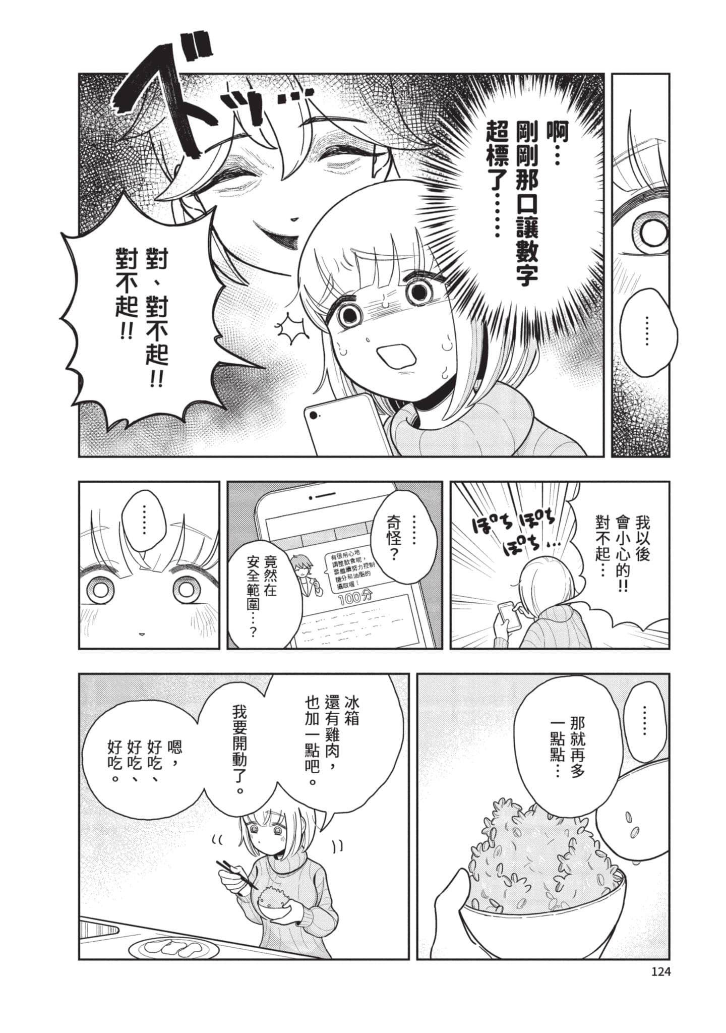 第 125 页