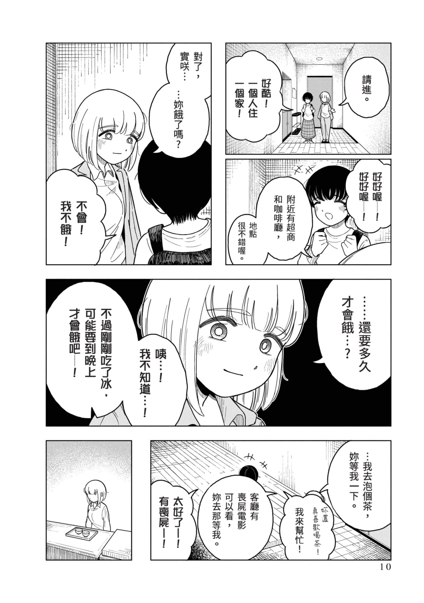 第 11 页