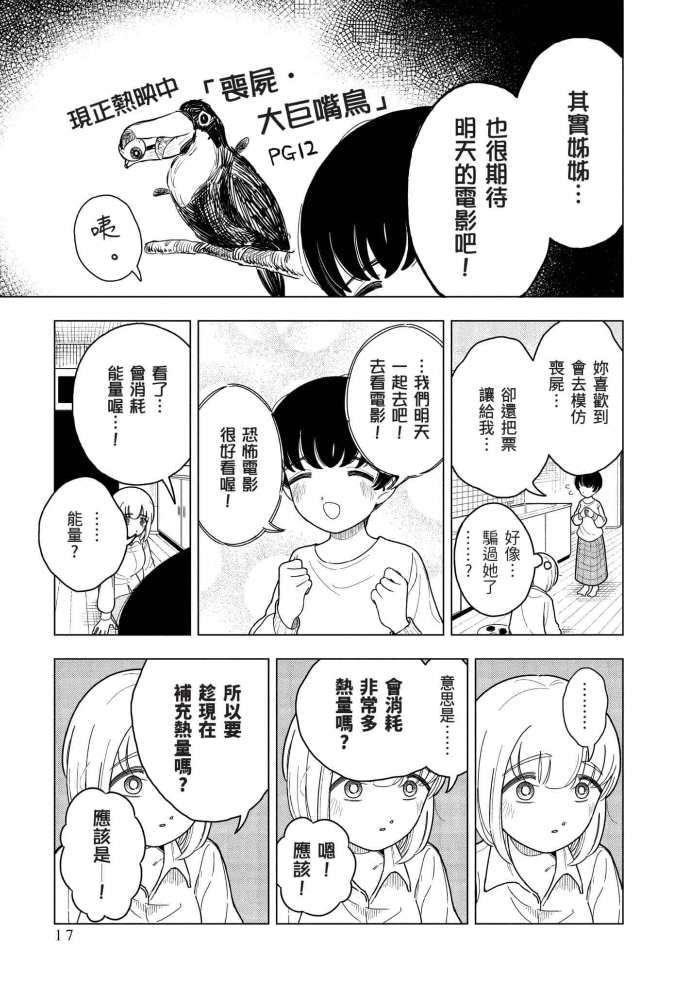 第 18 页