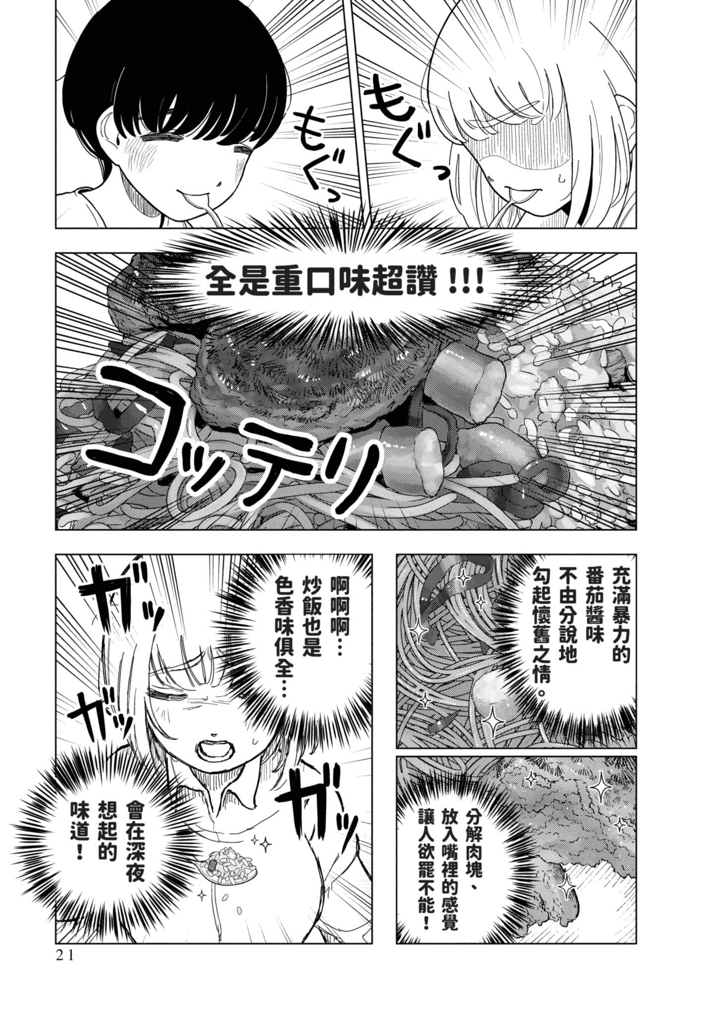 第 22 页