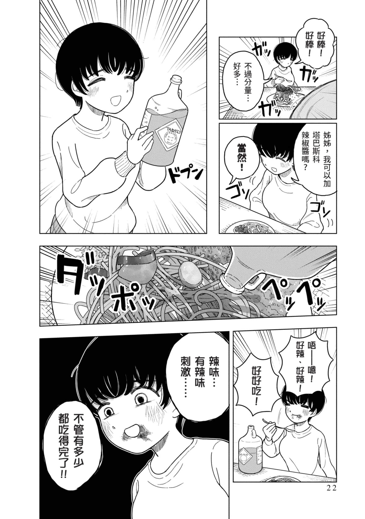 第 23 页