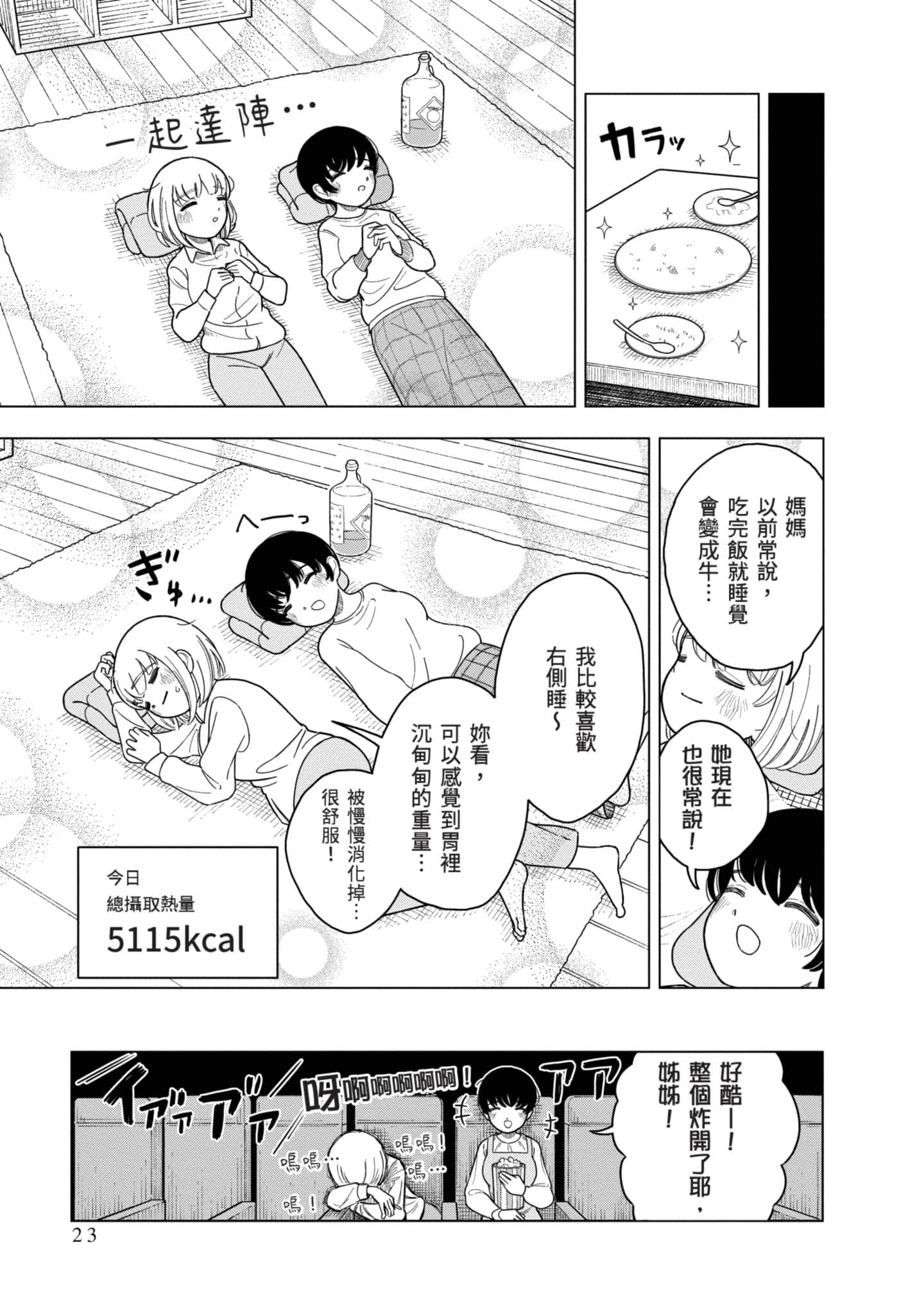 第 24 页