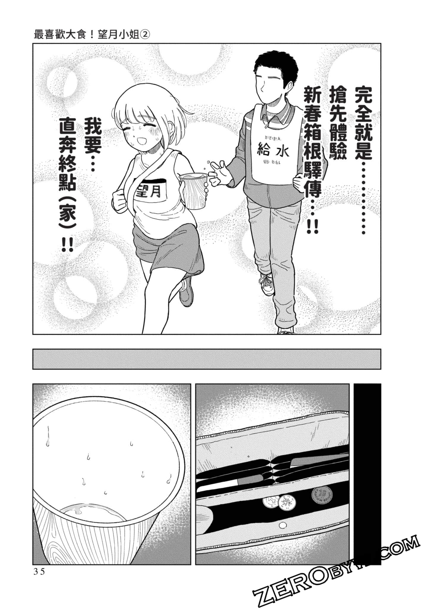 第 36 页