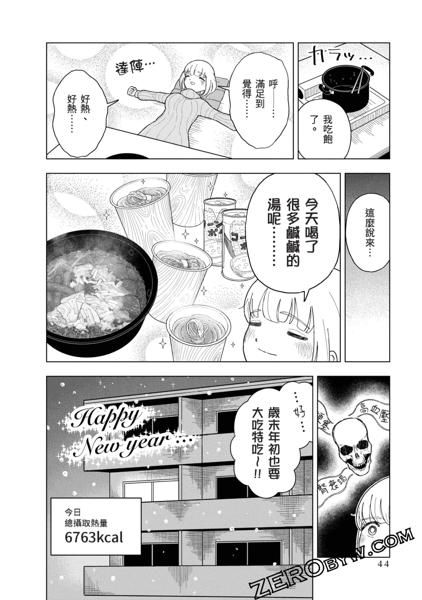 第 45 页