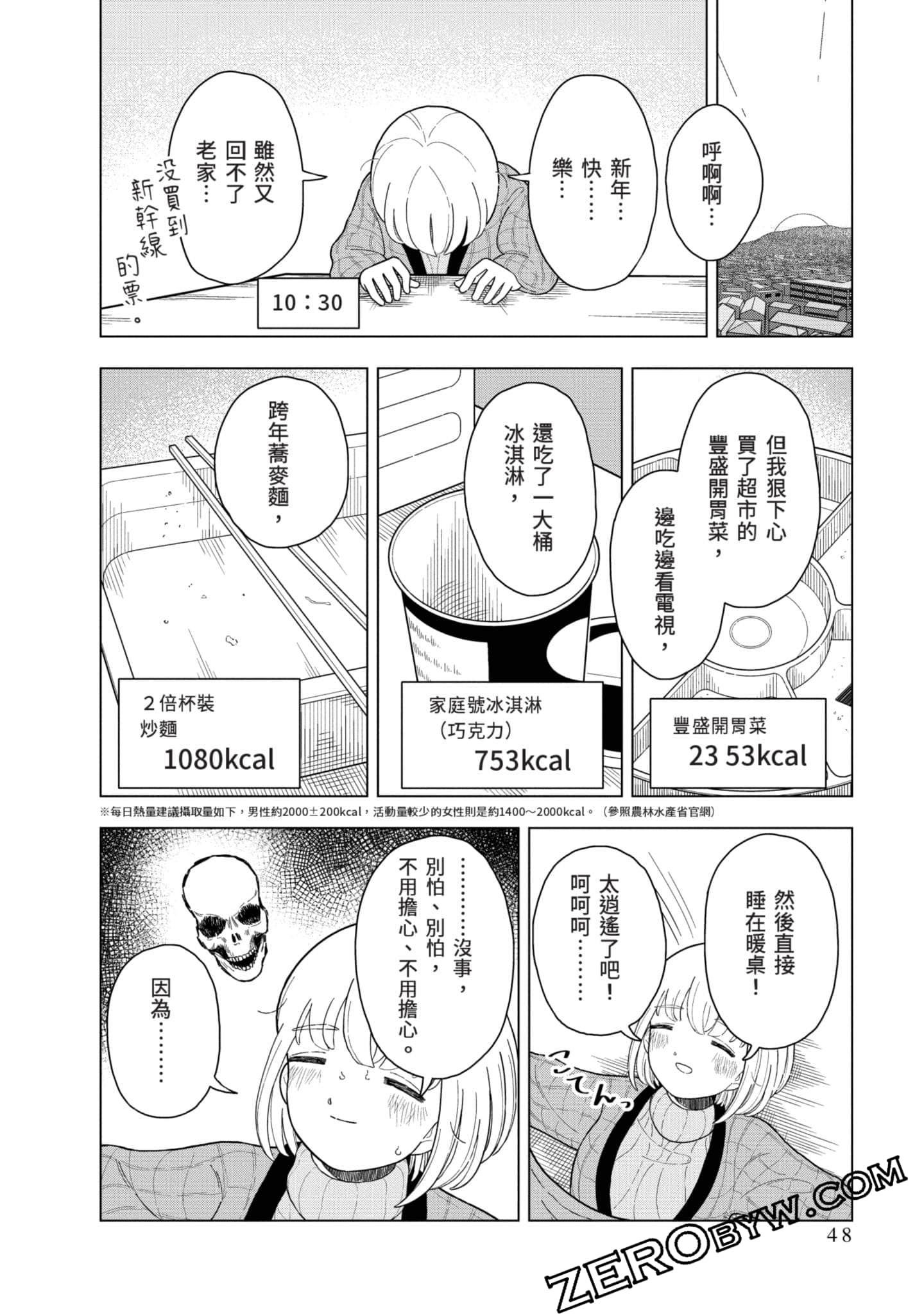第 49 页