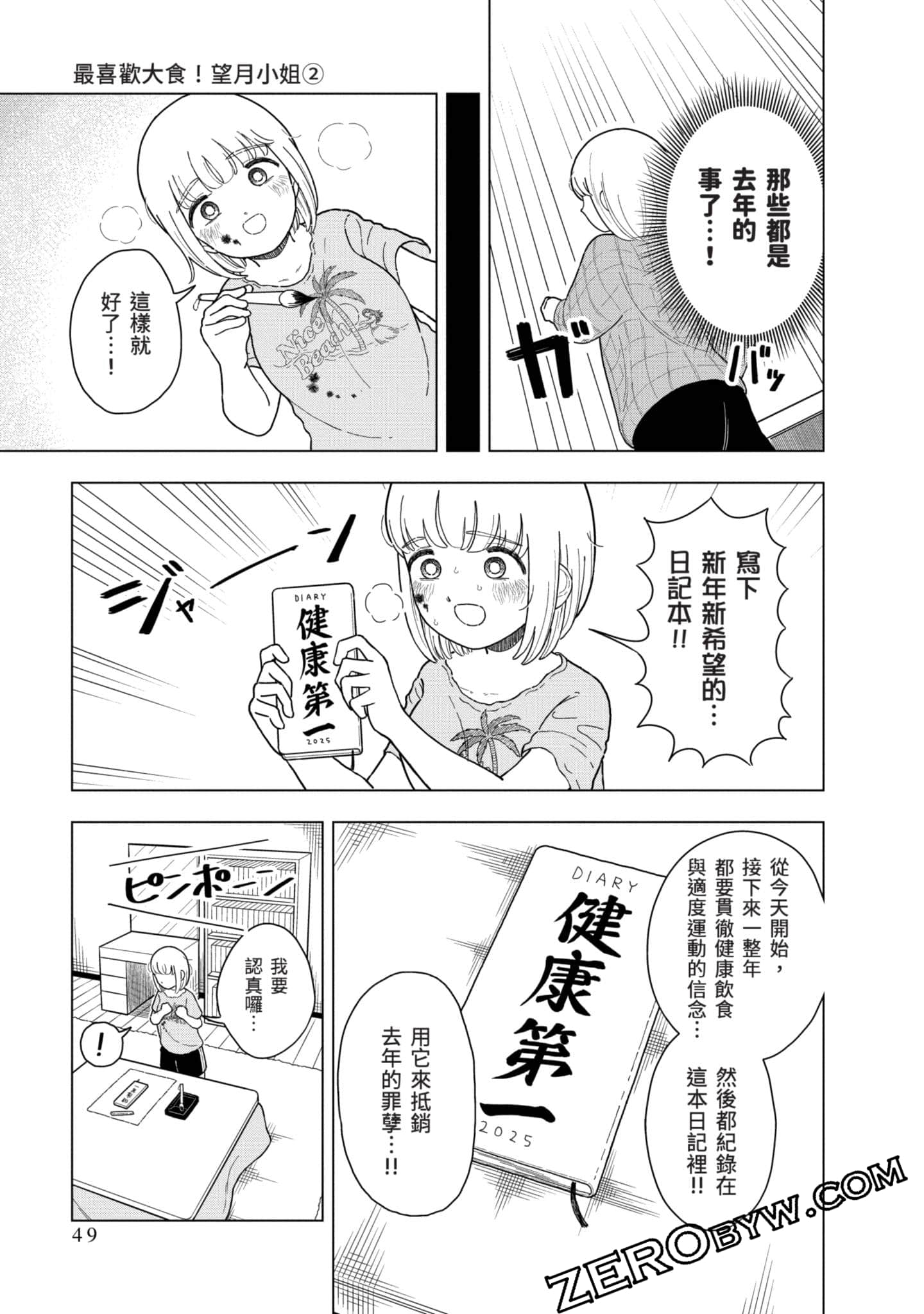 第 50 页
