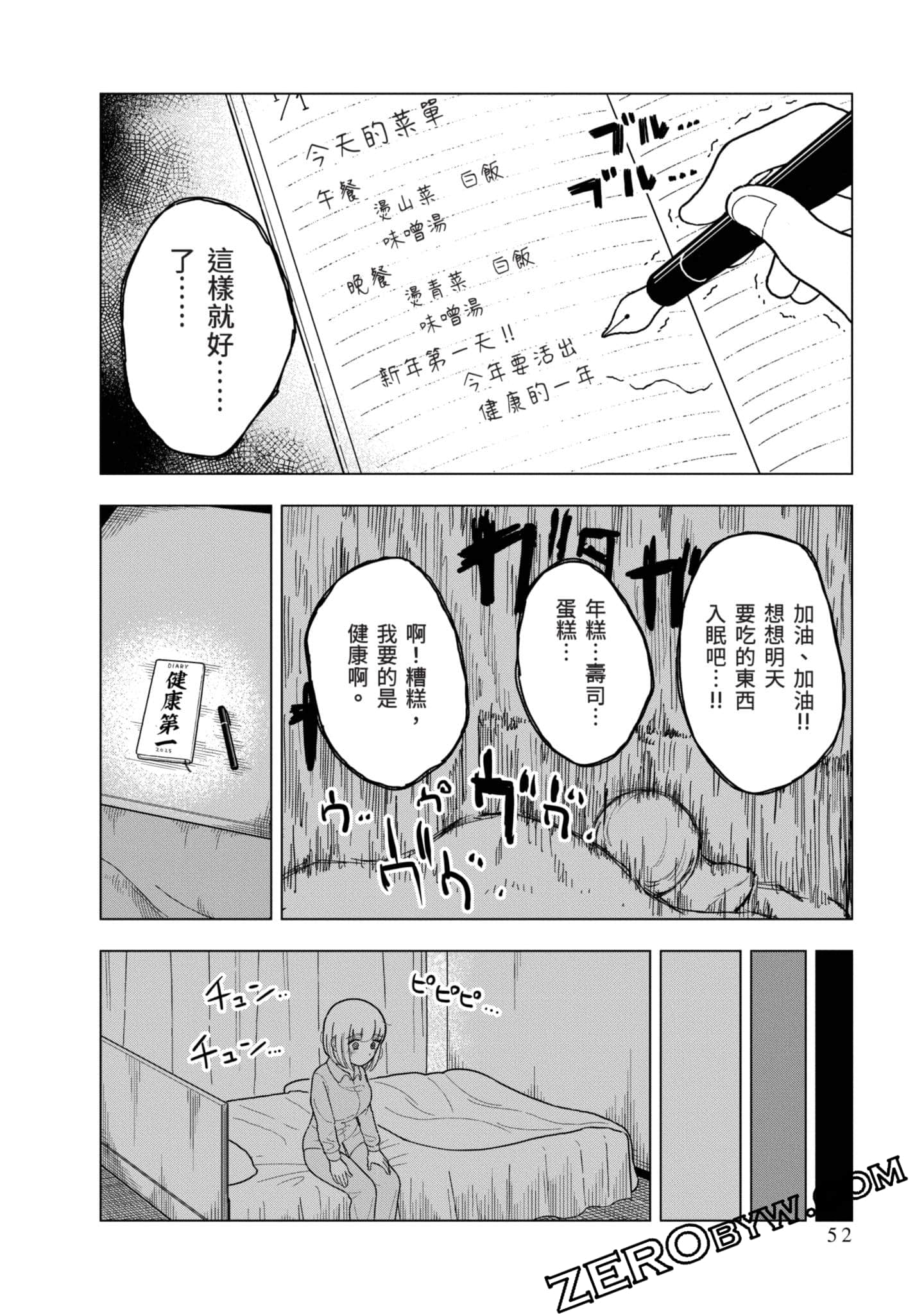 第 53 页