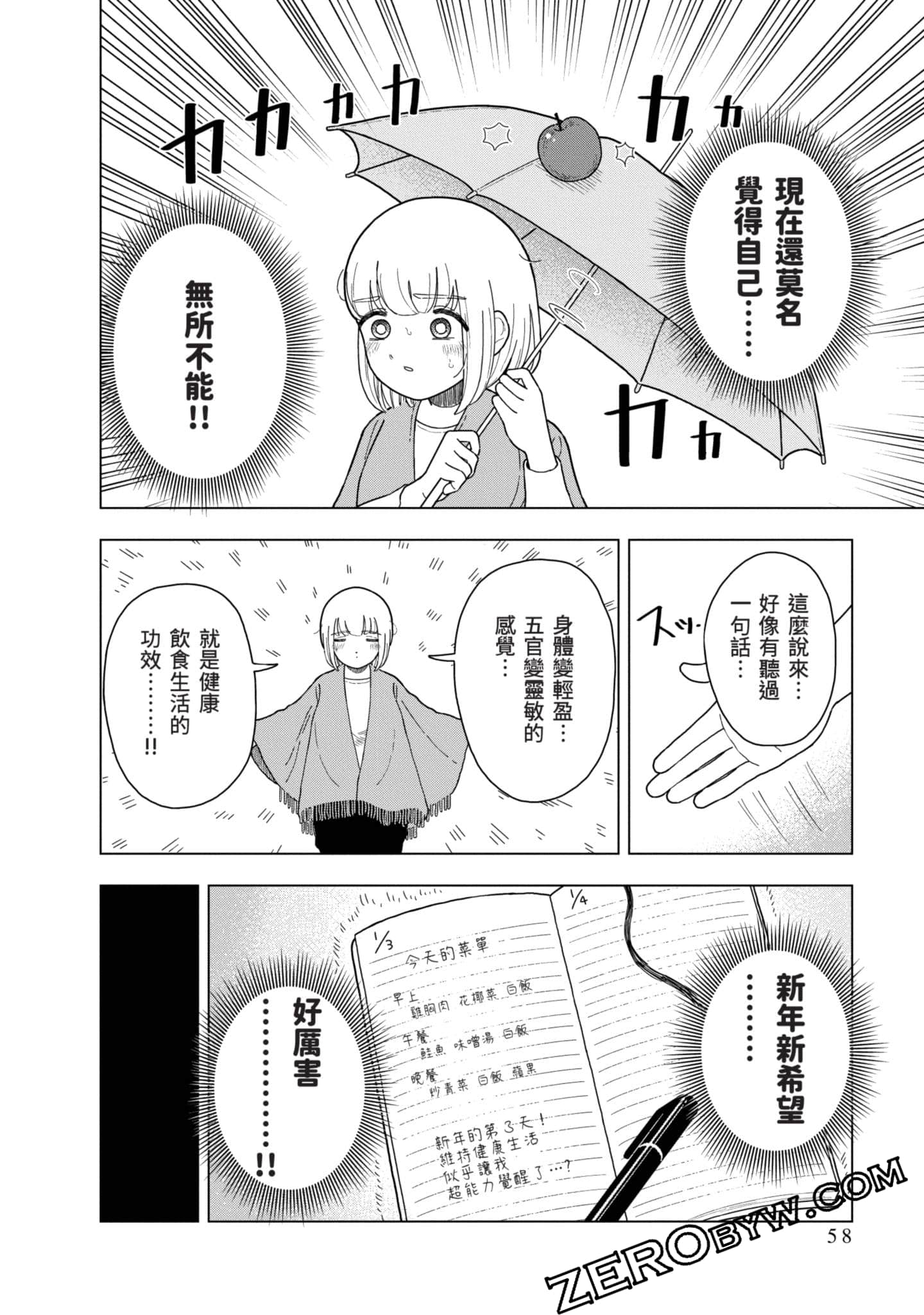 第 59 页