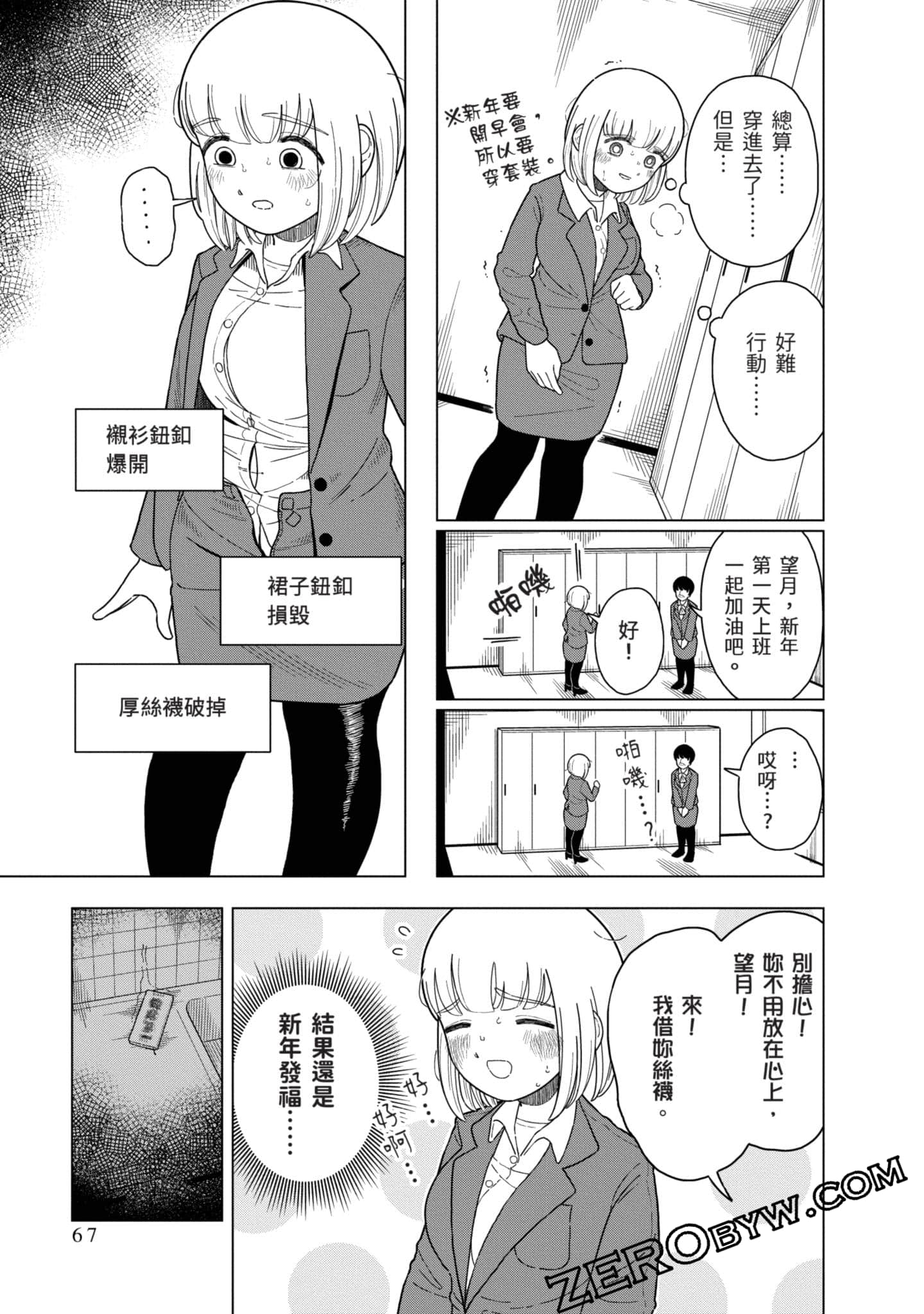 第 68 页
