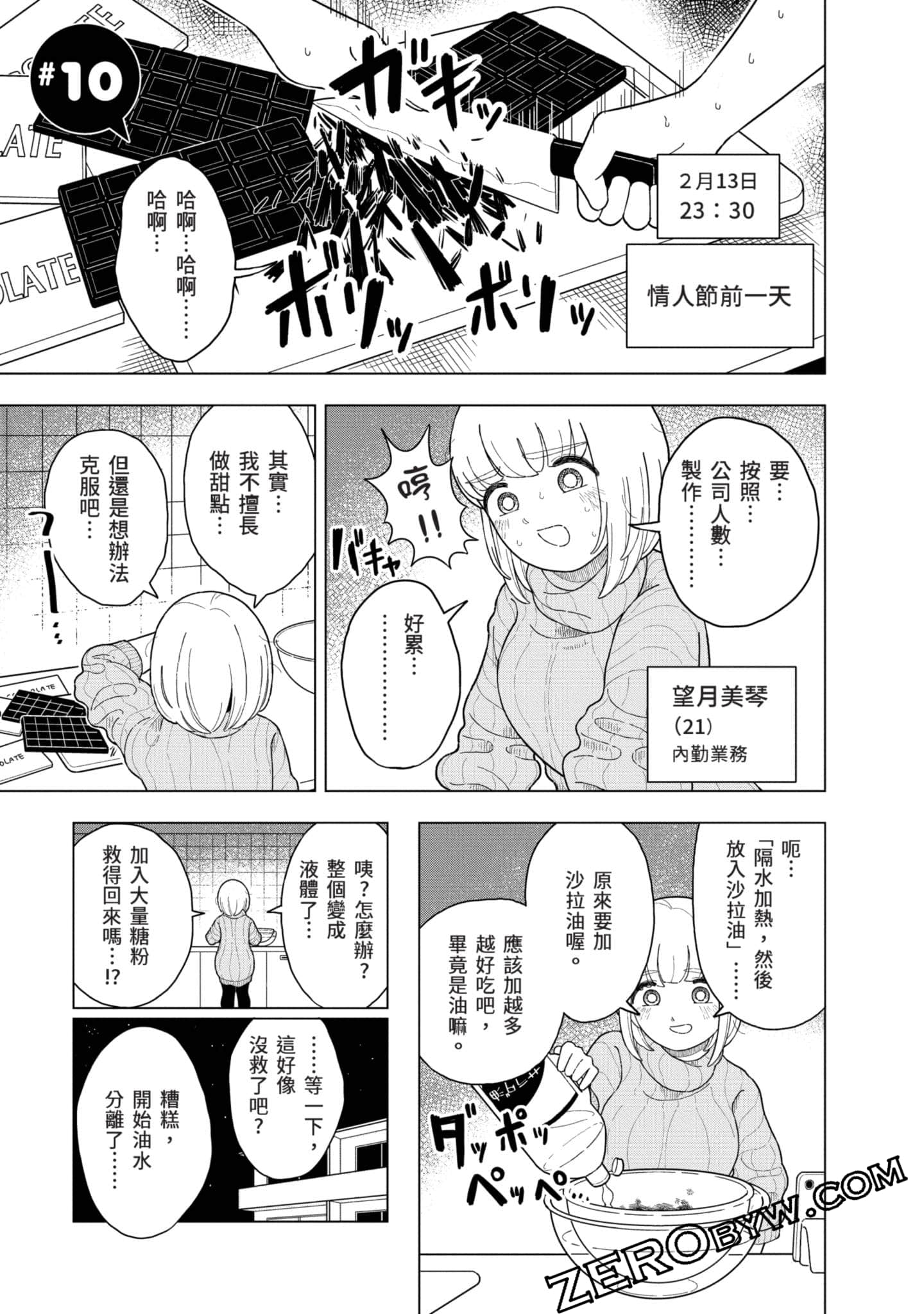 第 70 页