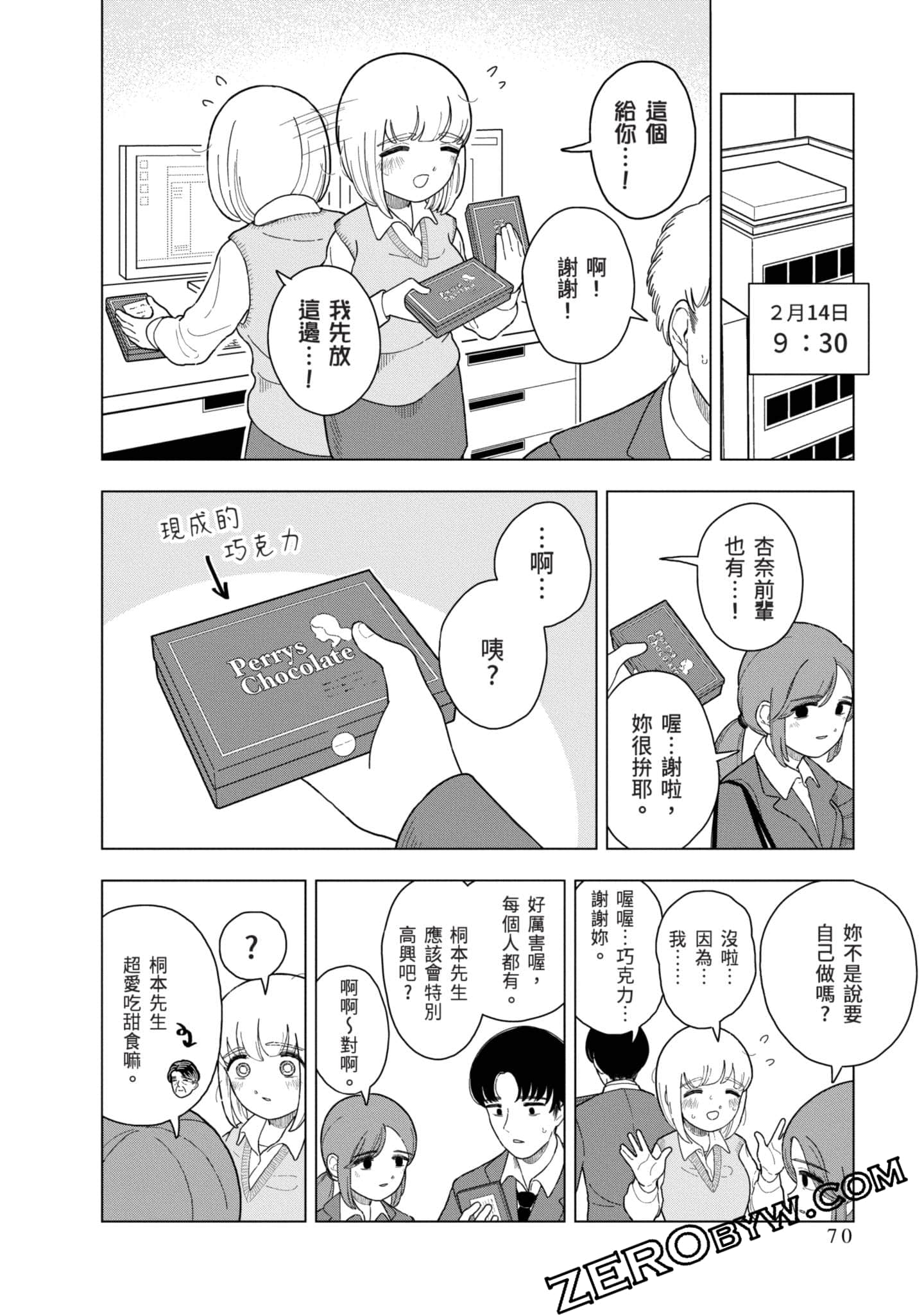 第 71 页