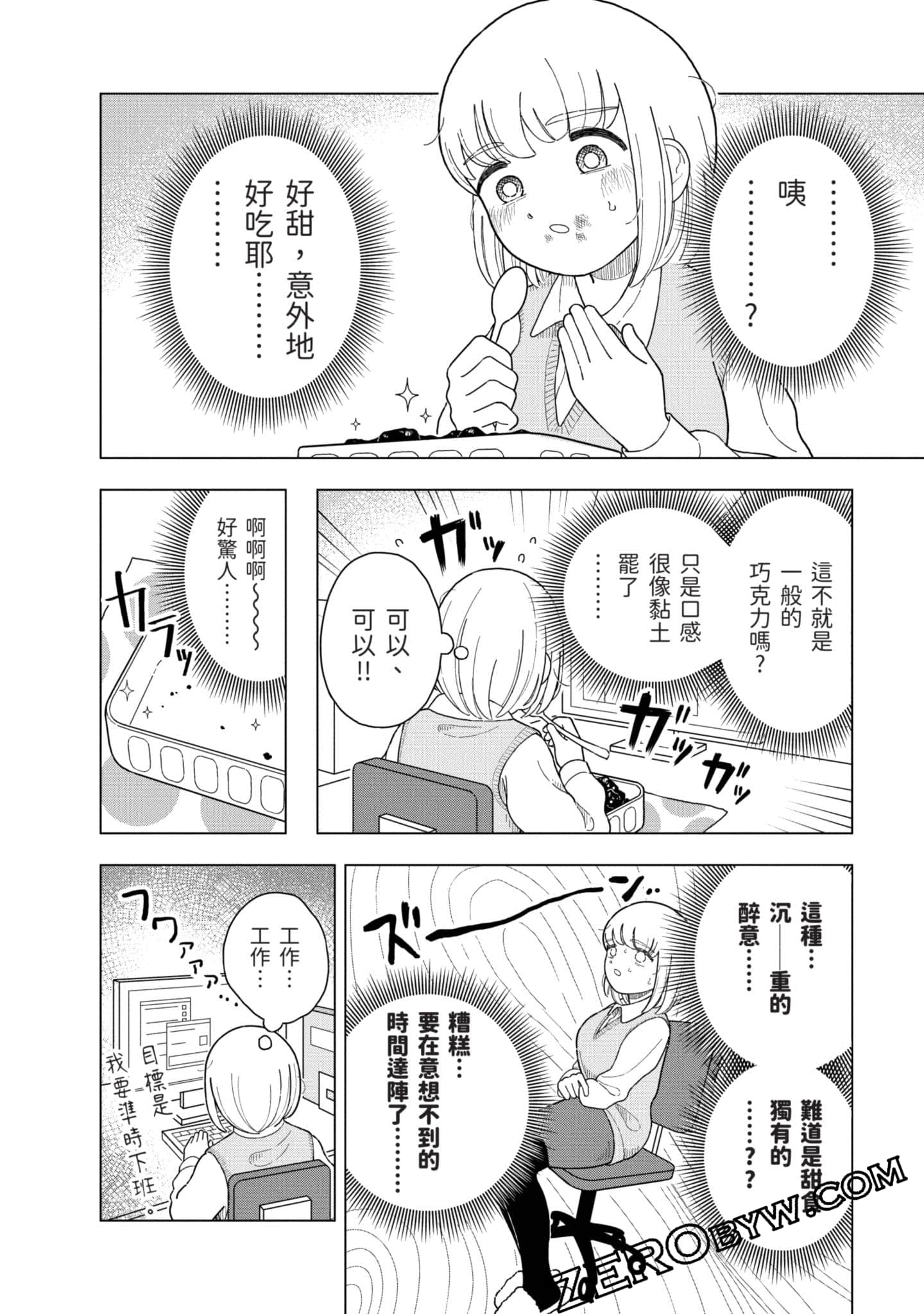 第 73 页