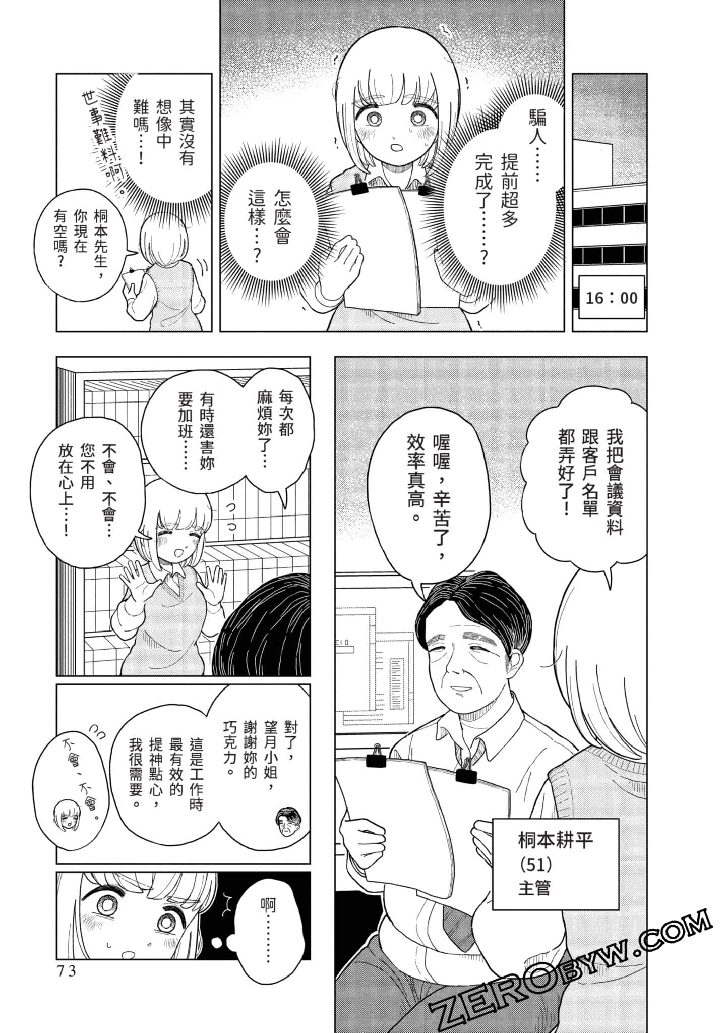 第 74 页