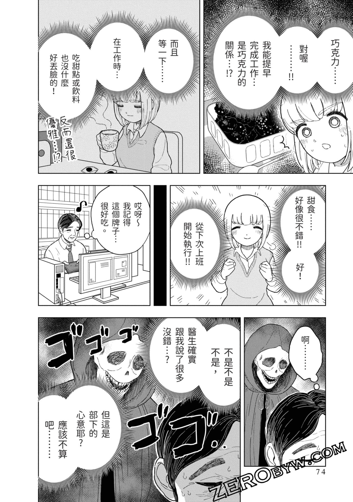 第 75 页