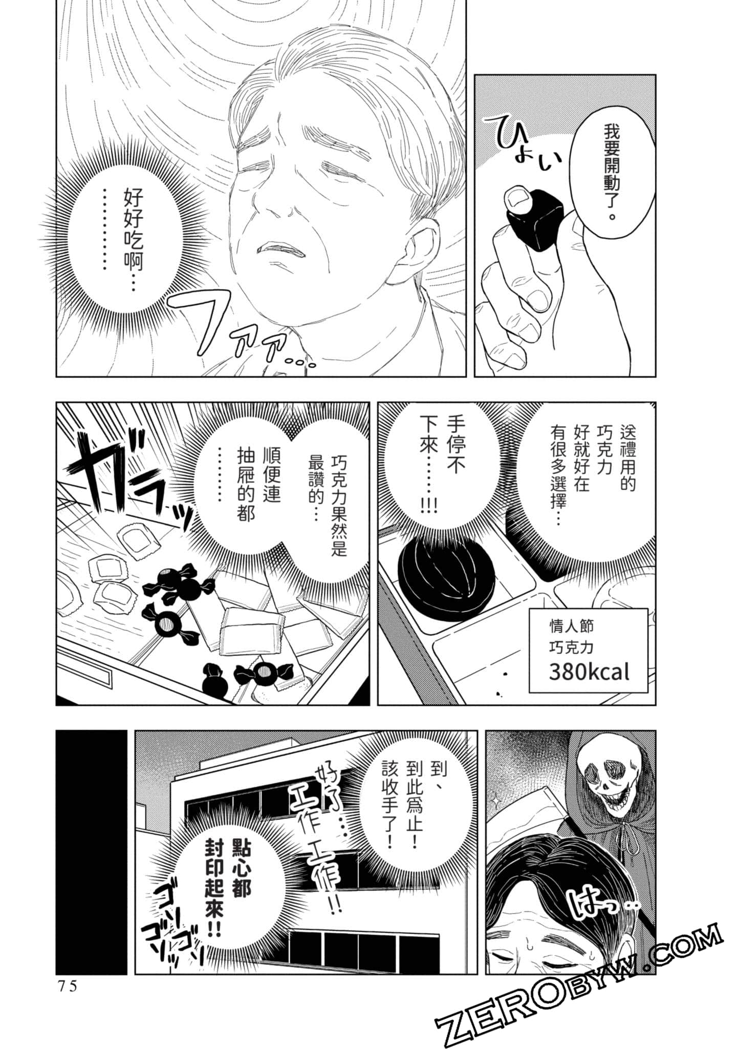 第 76 页