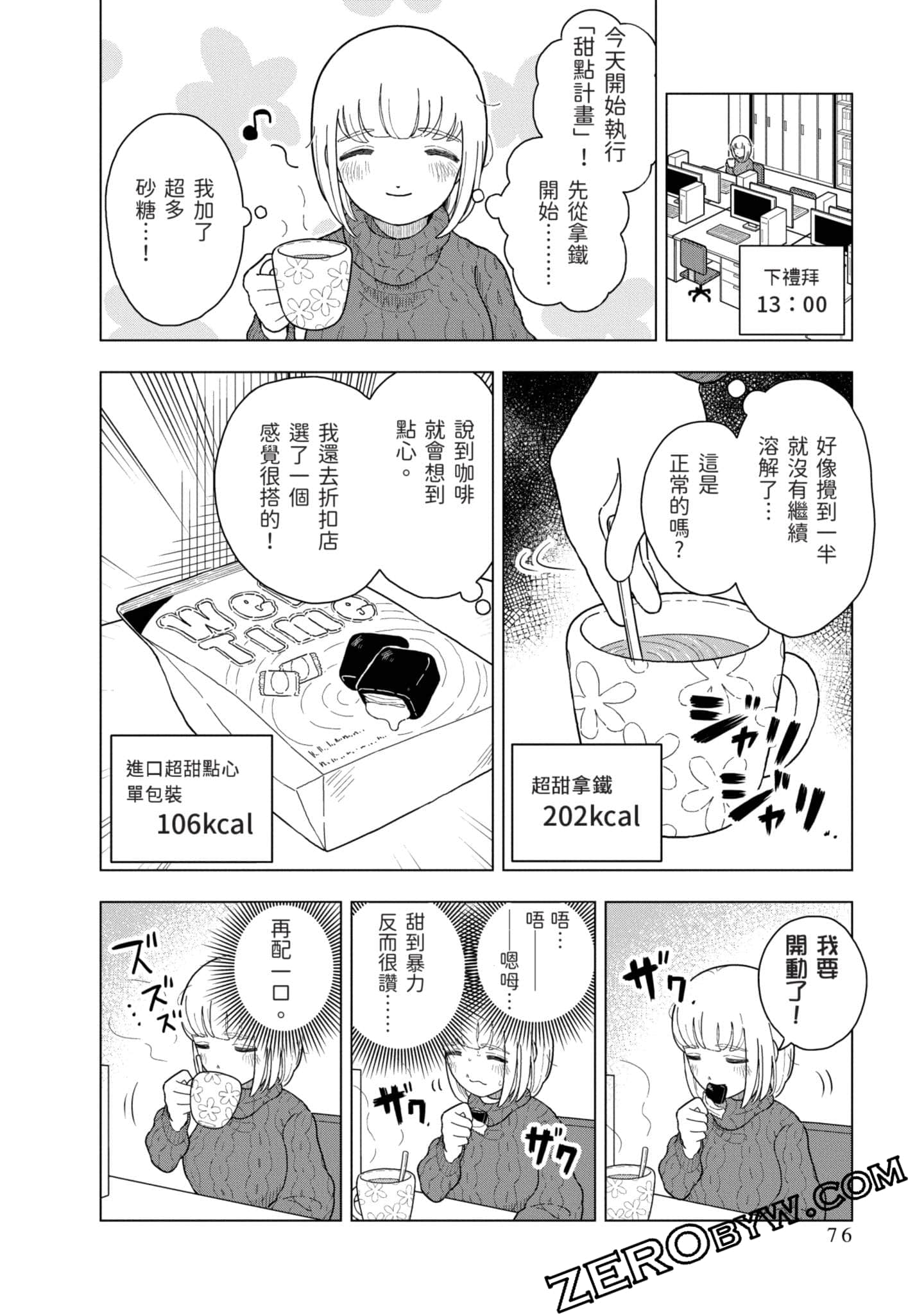 第 77 页