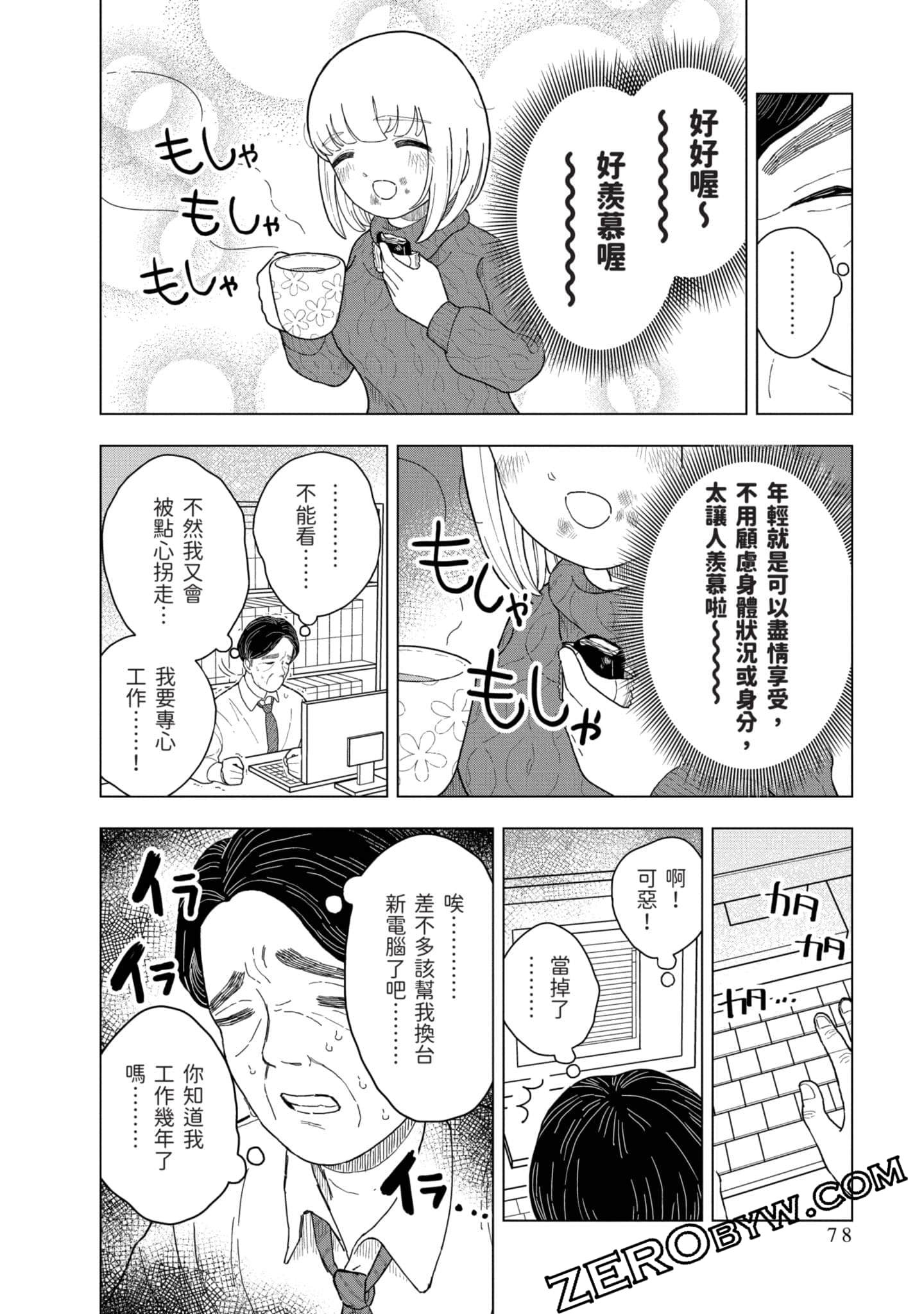 第 79 页