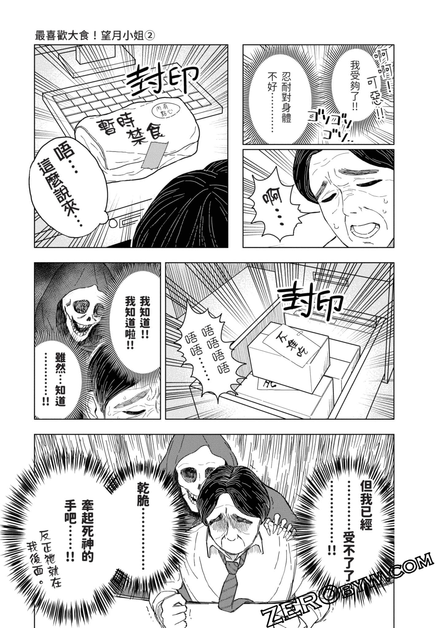 第 80 页