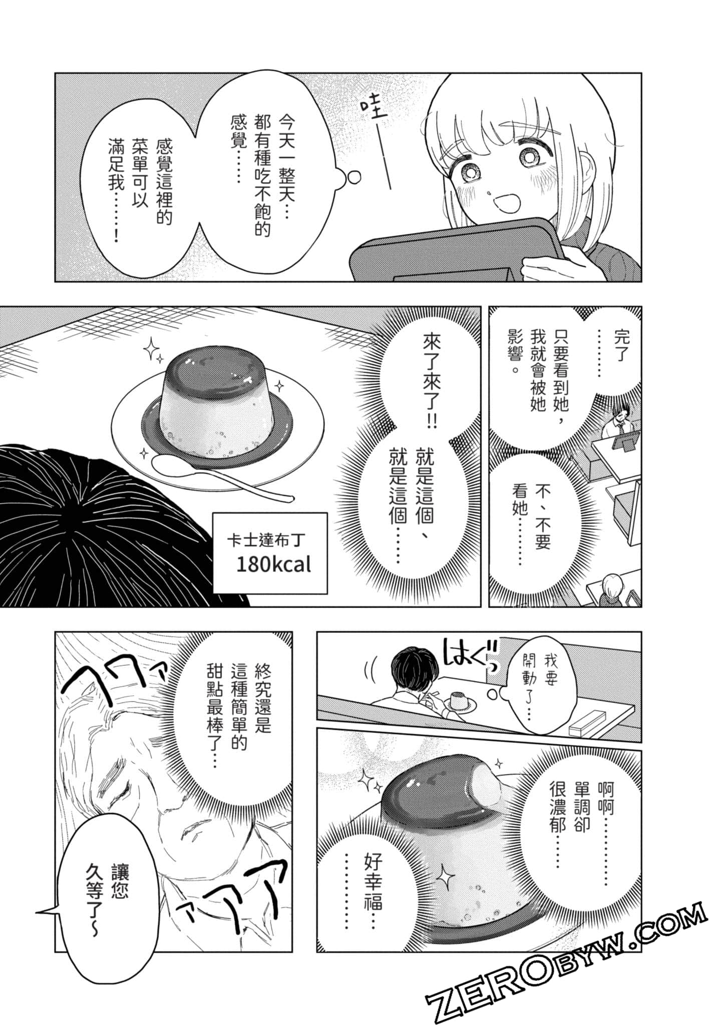 第 82 页
