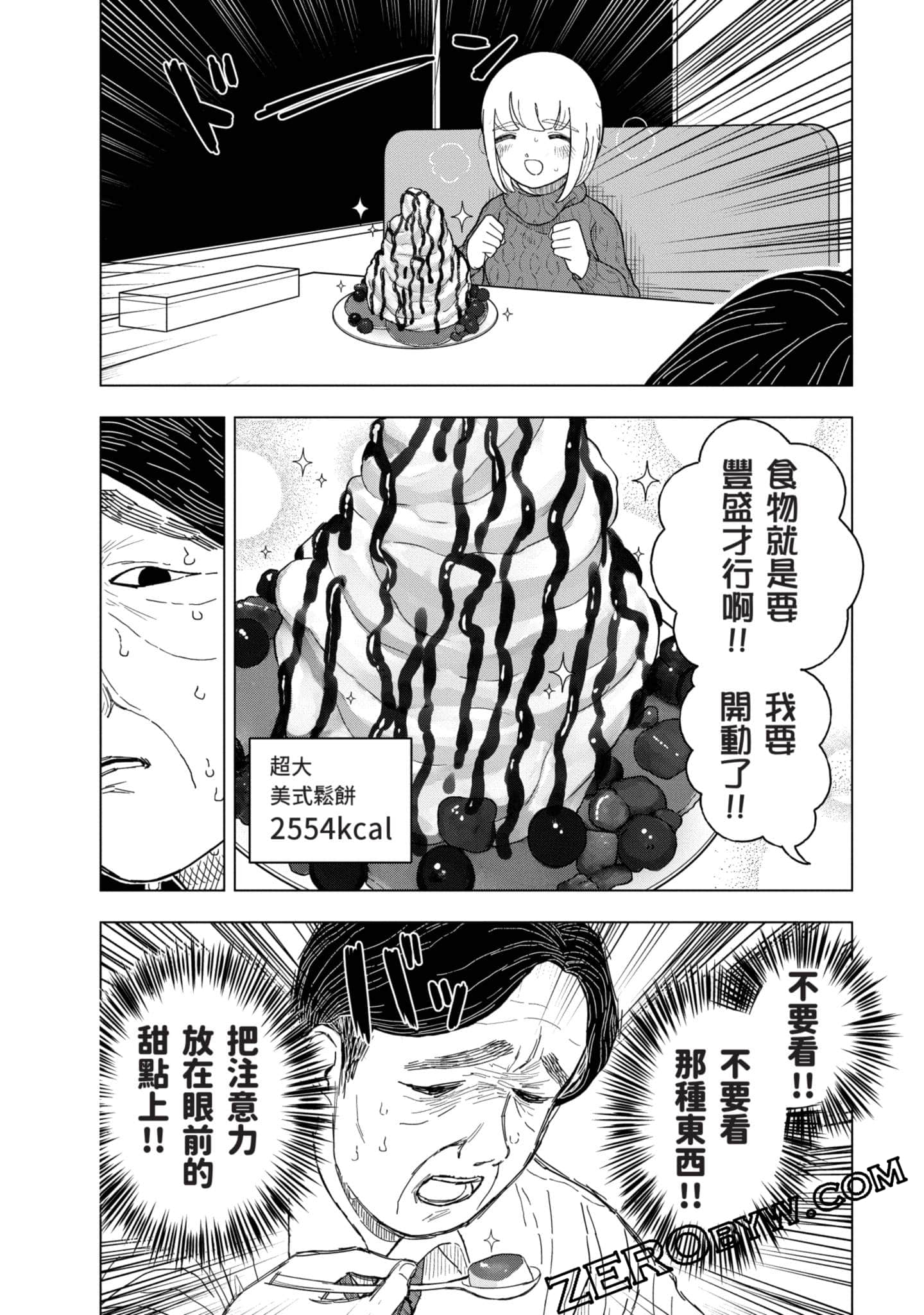 第 83 页