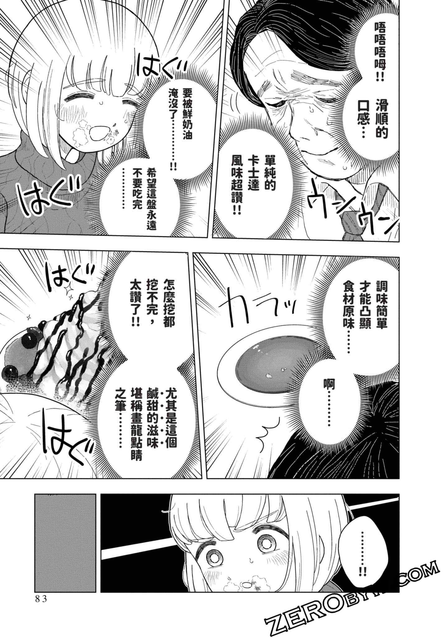 第 84 页
