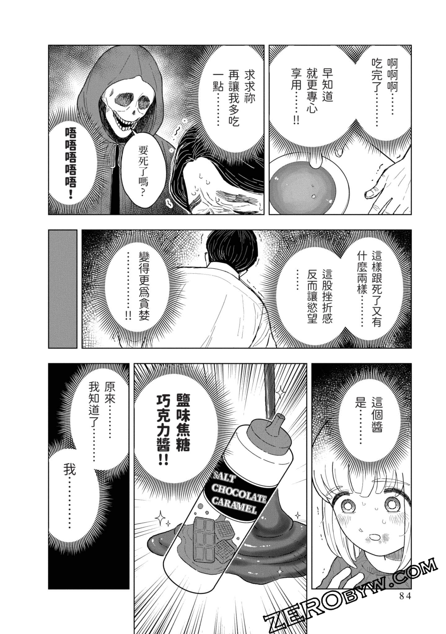 第 85 页