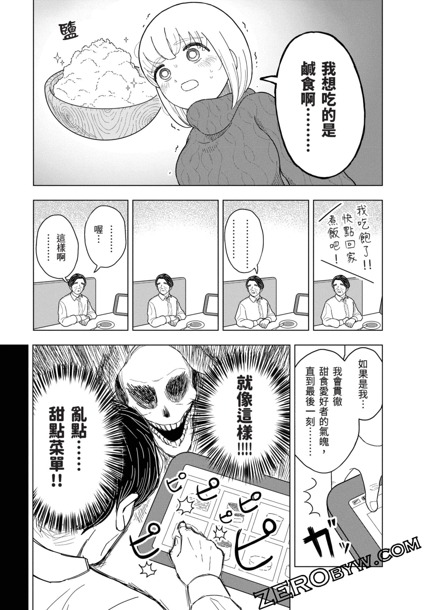 第 86 页