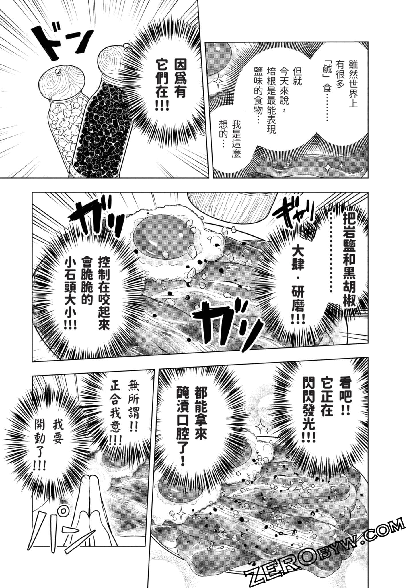 第 88 页