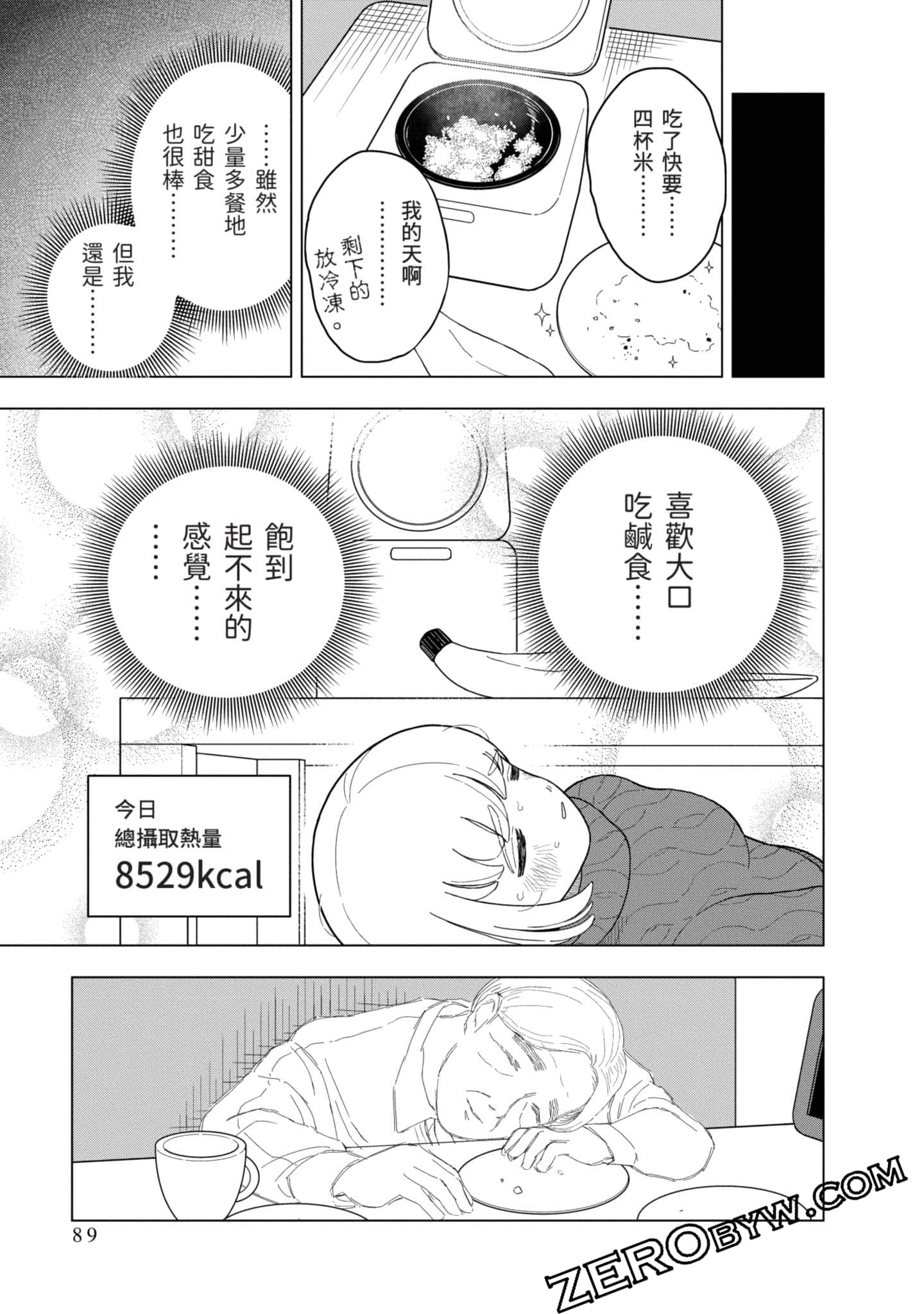 第 90 页