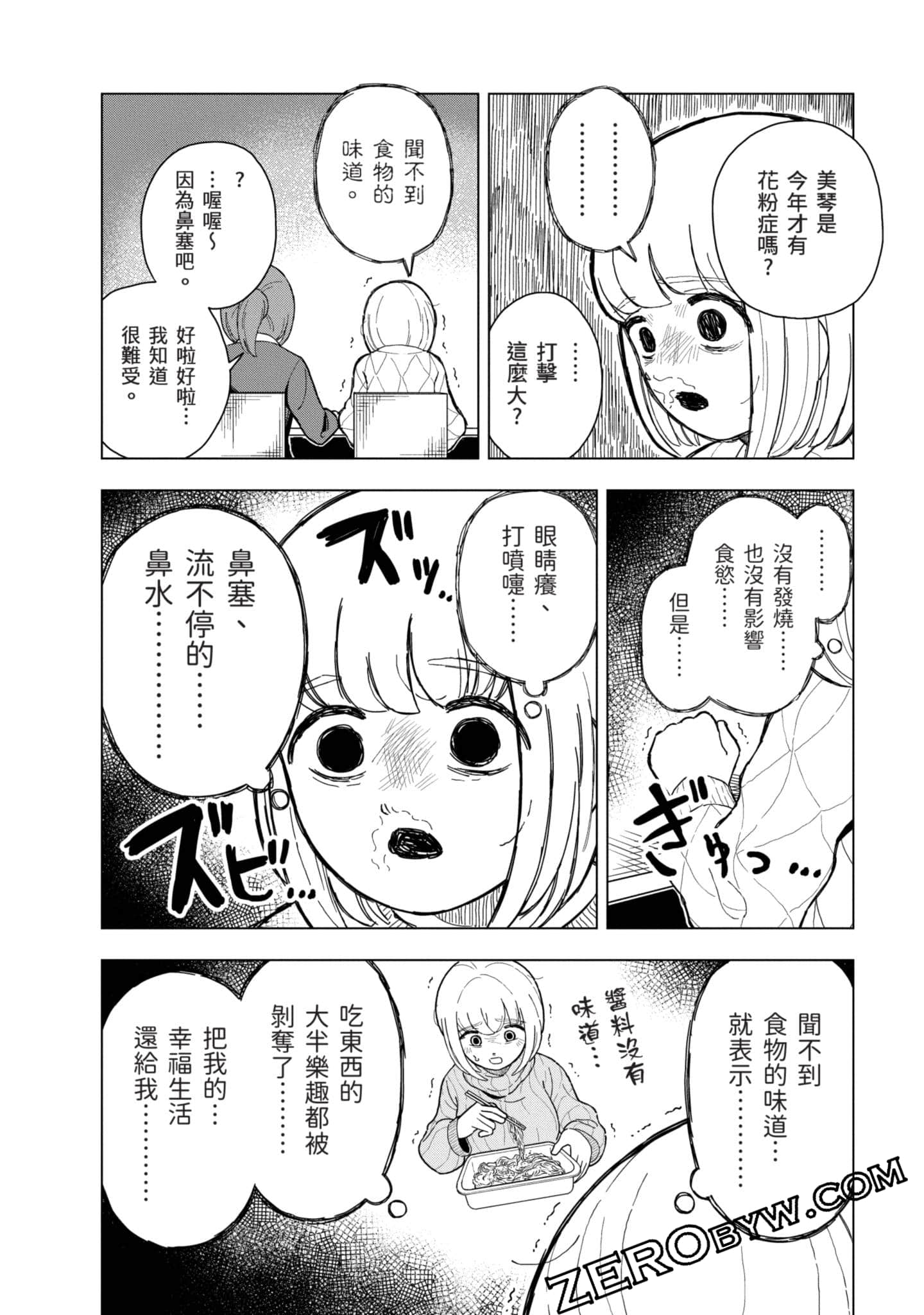 第 93 页