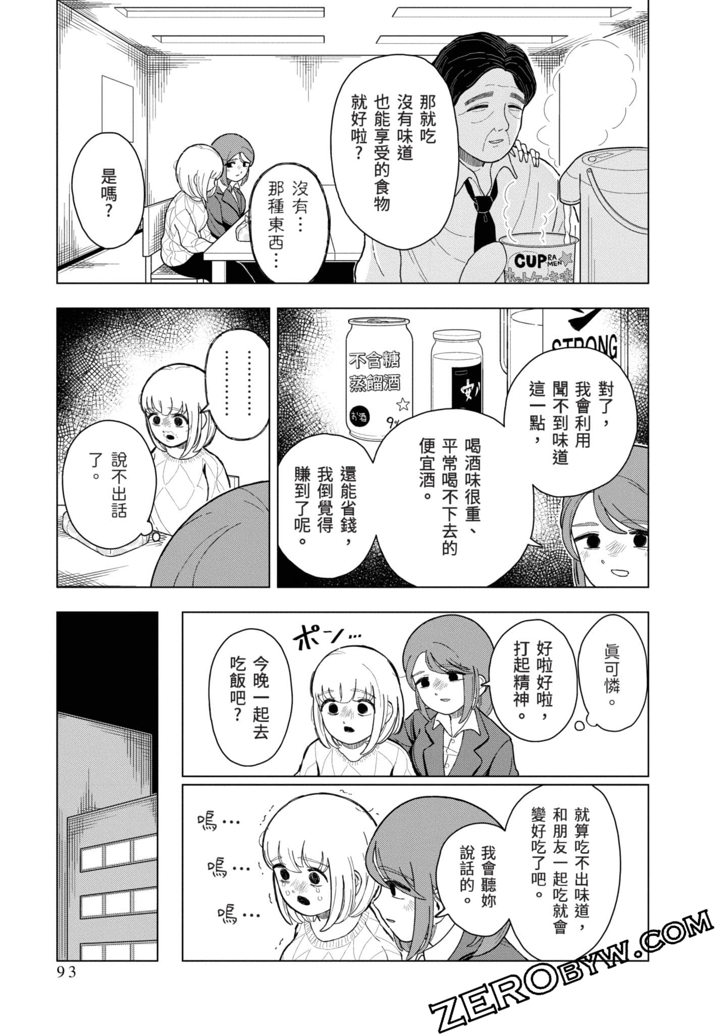 第 94 页