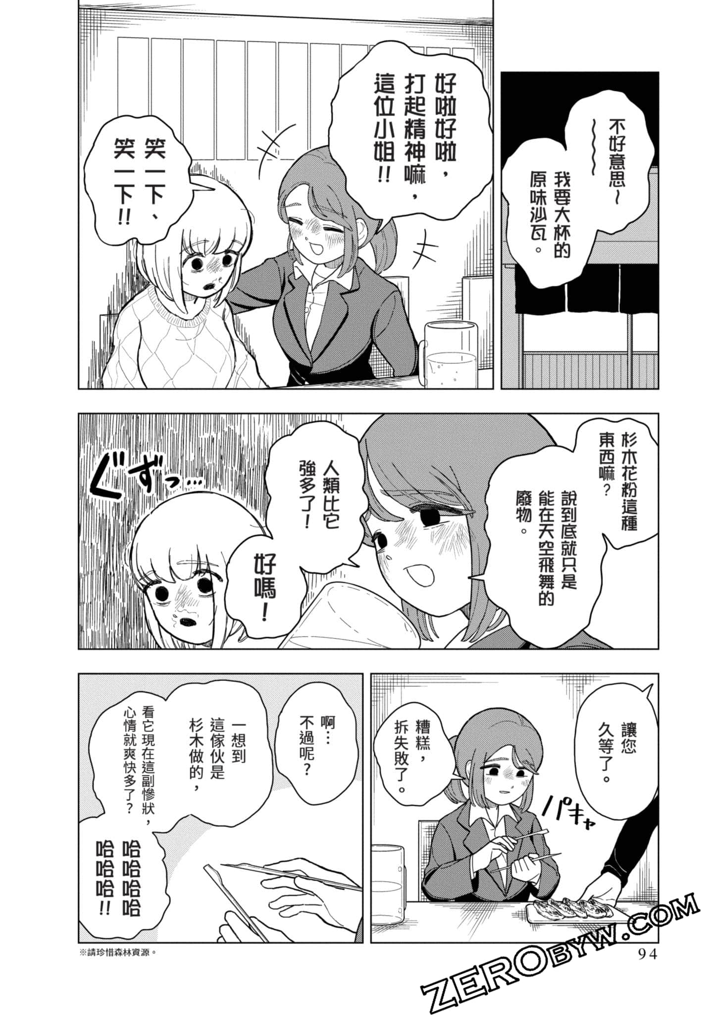 第 95 页