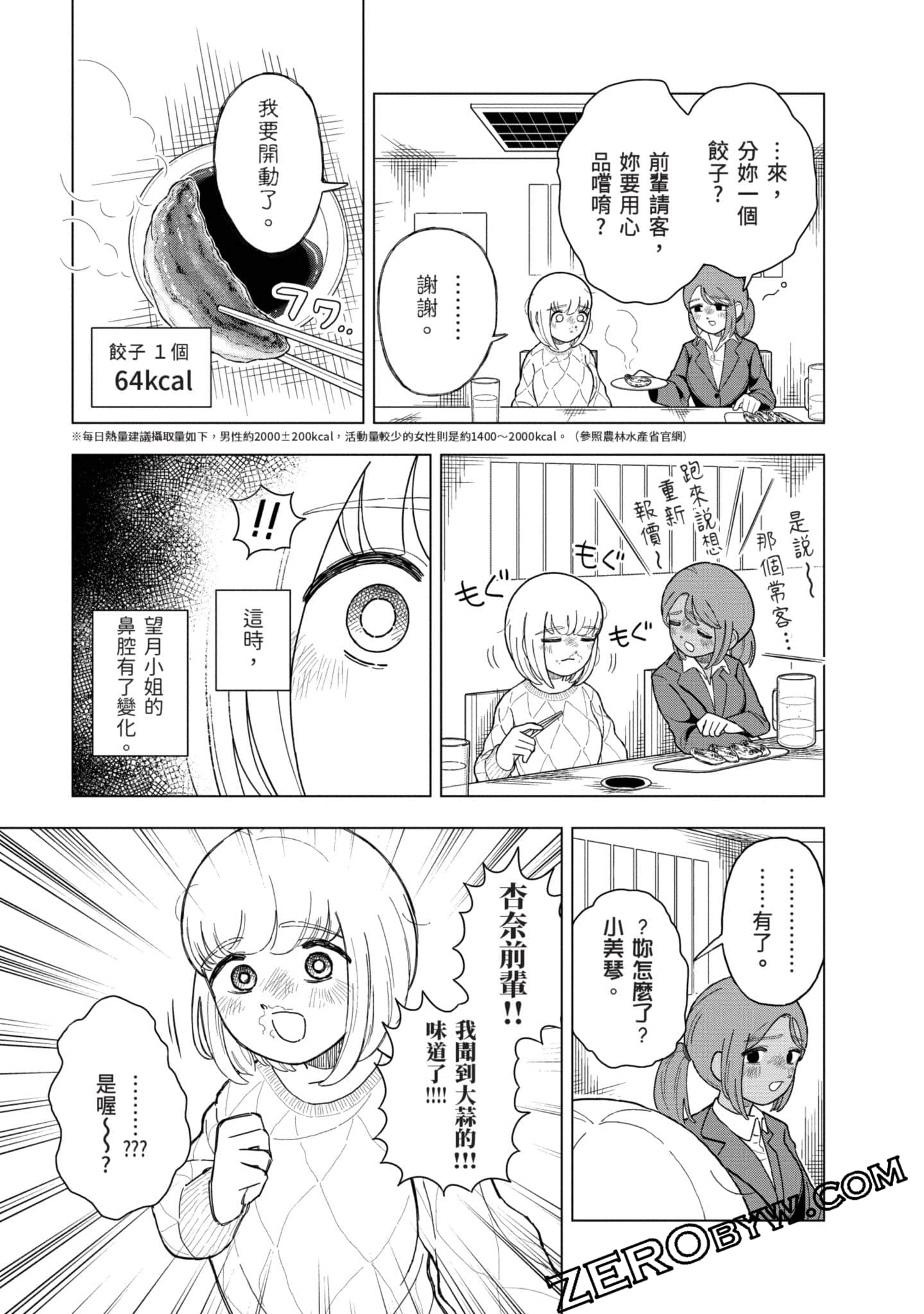 第 96 页