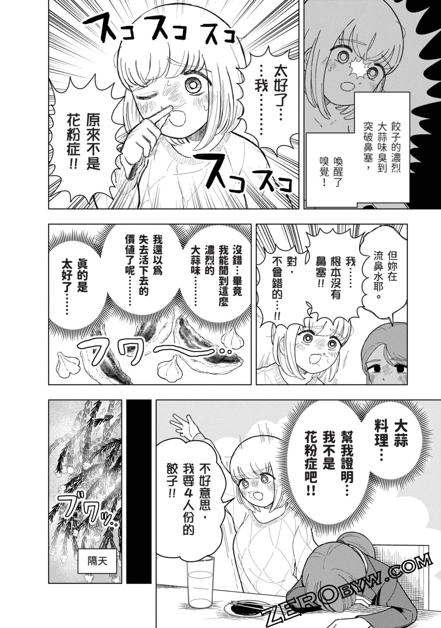 第 97 页
