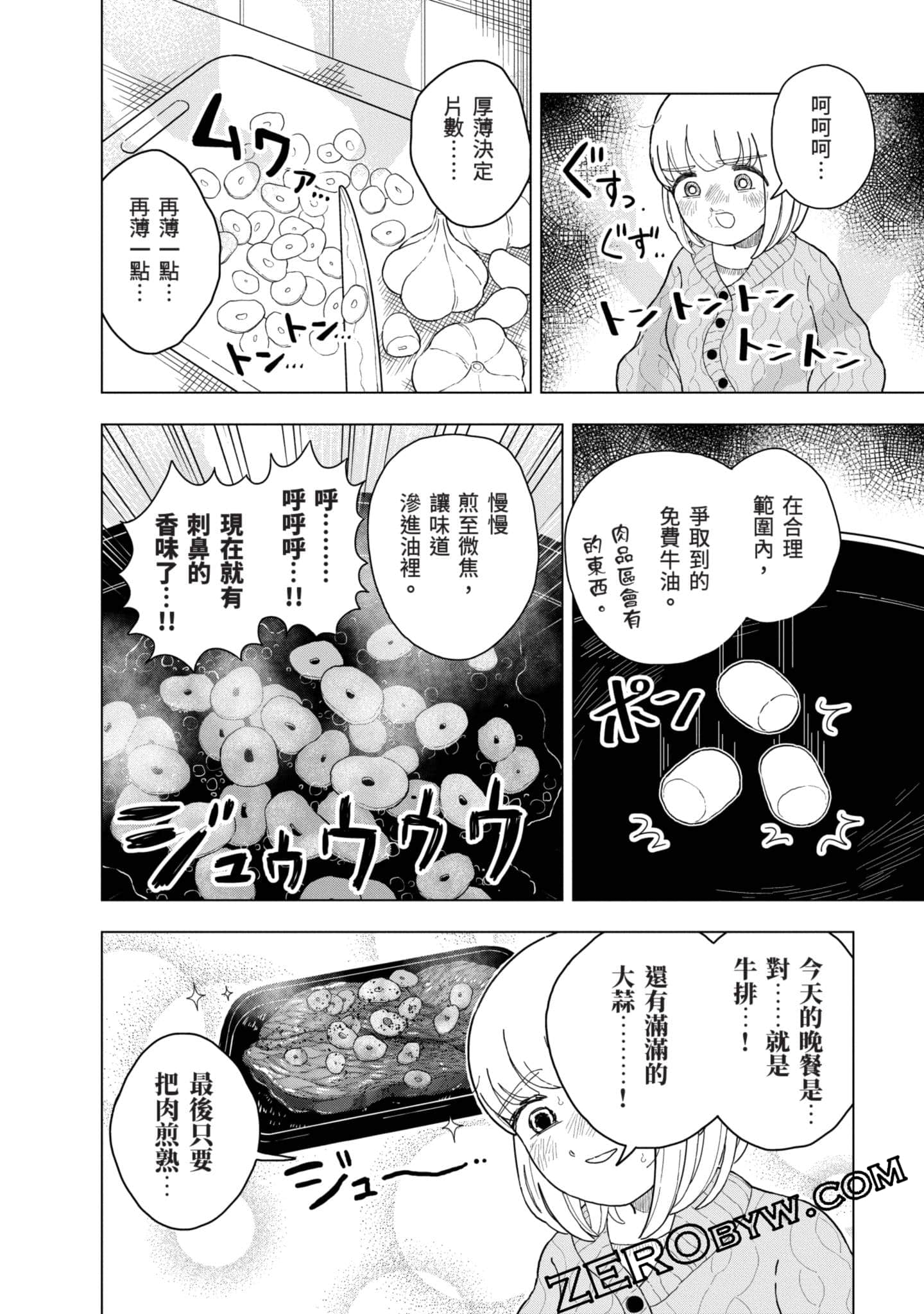 第 99 页