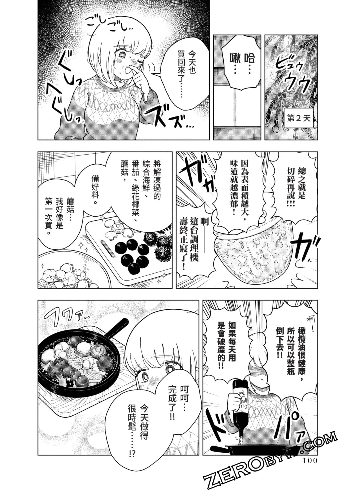 第 101 页