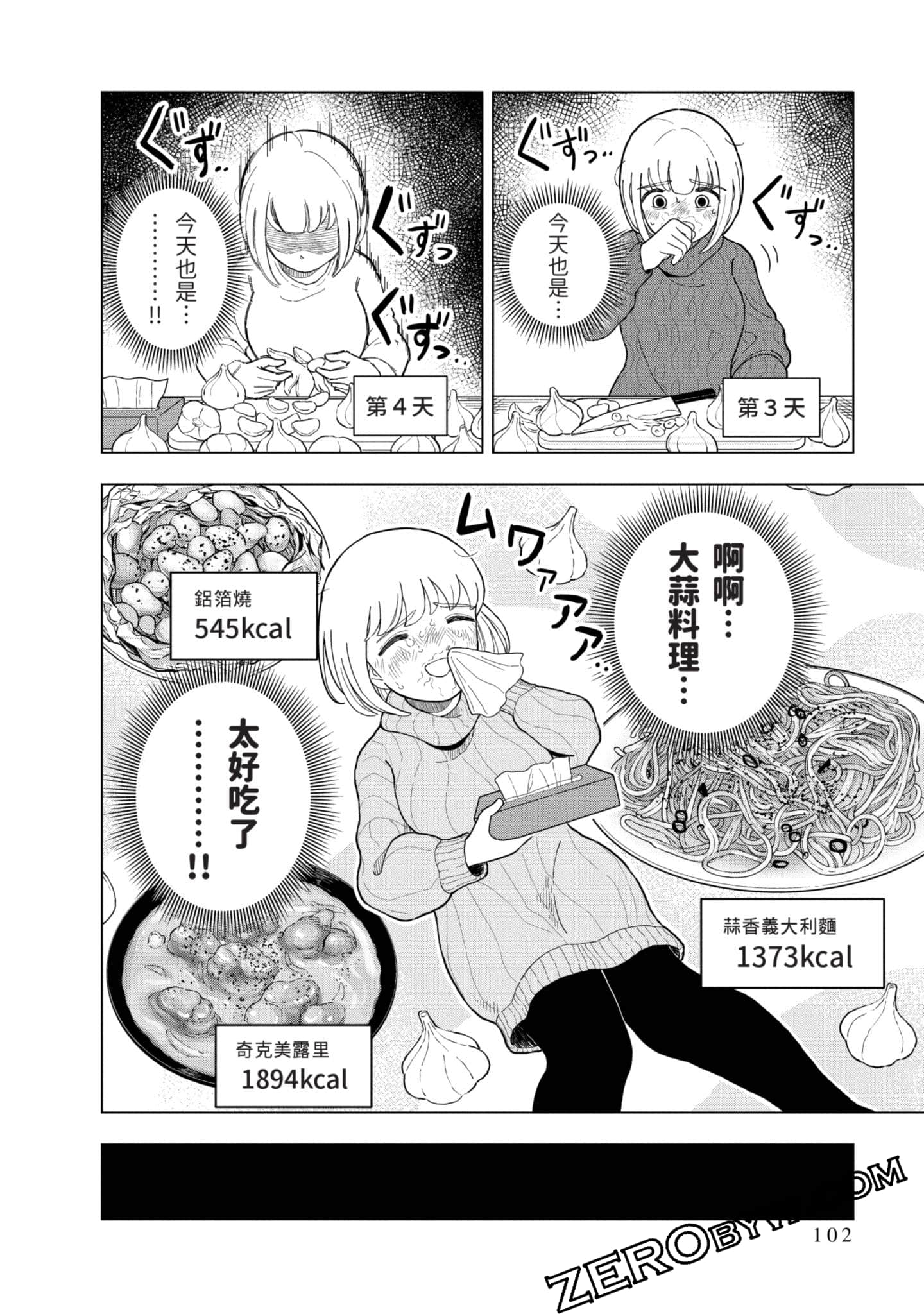 第 103 页