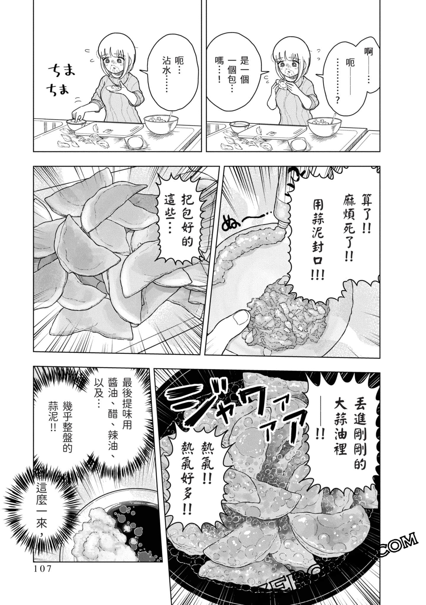 第 108 页