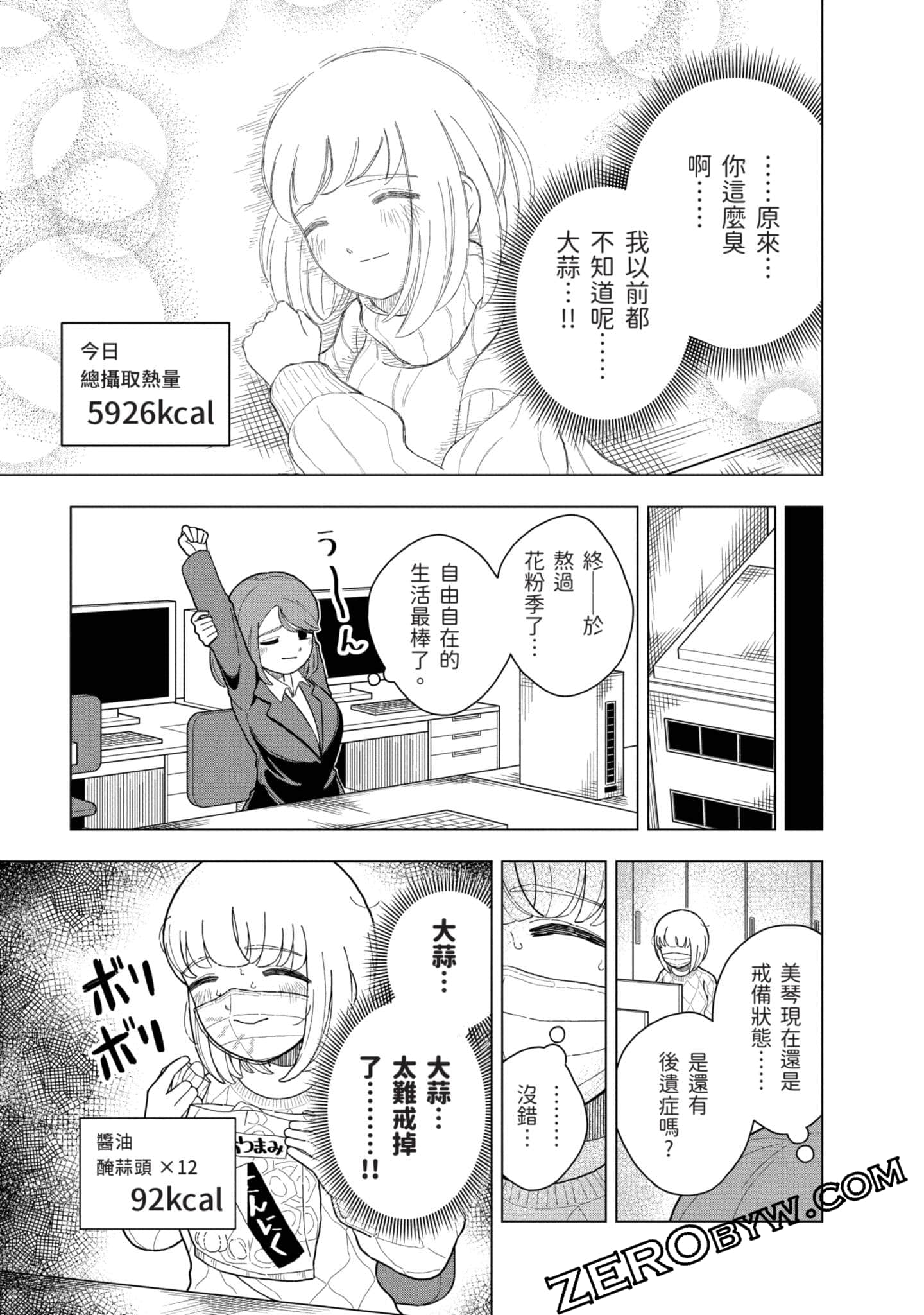 第 112 页