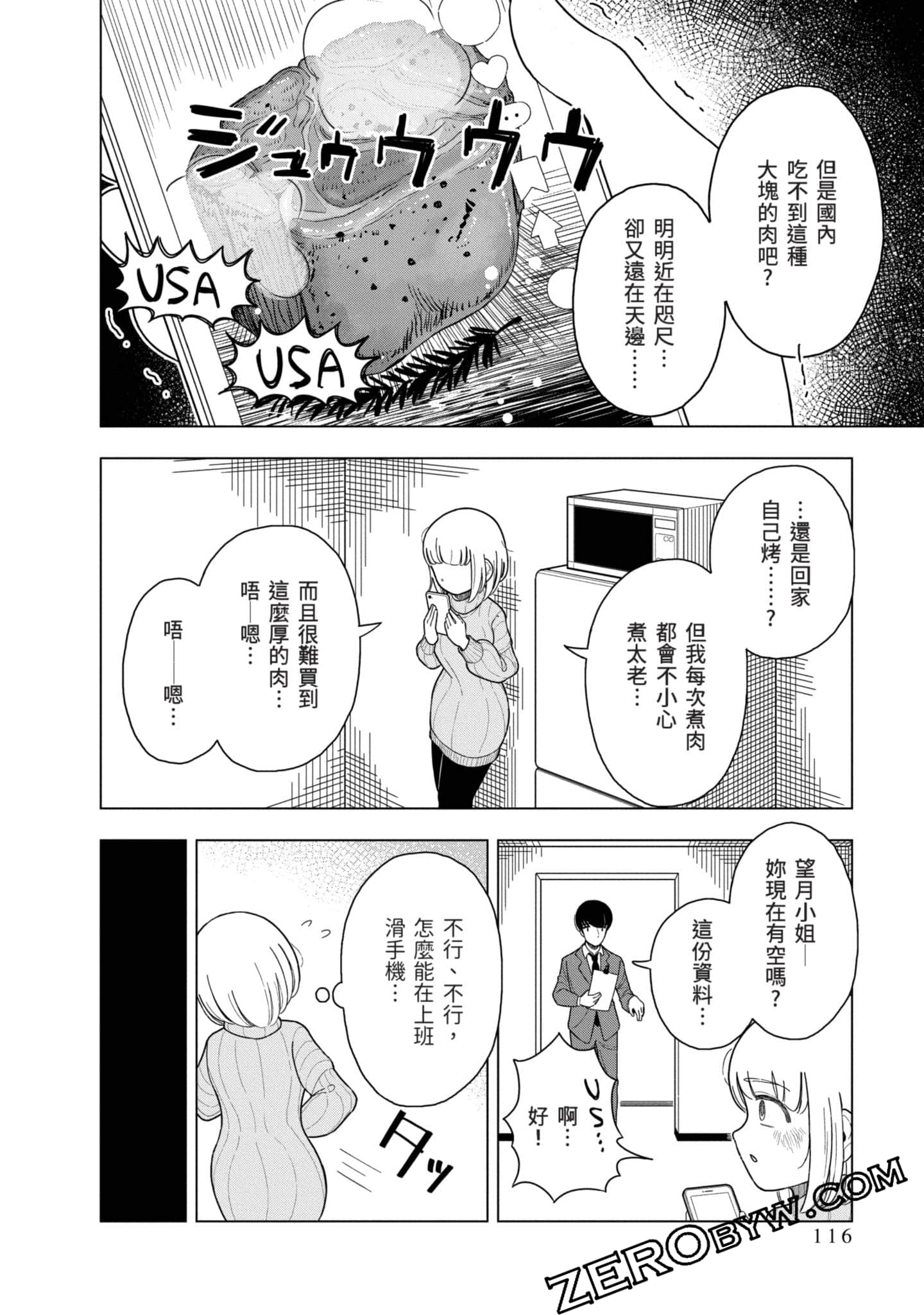 第 117 页