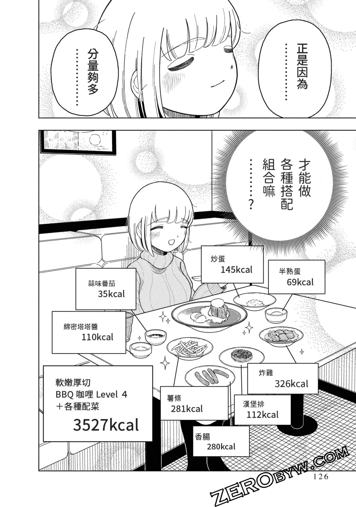 第 127 页