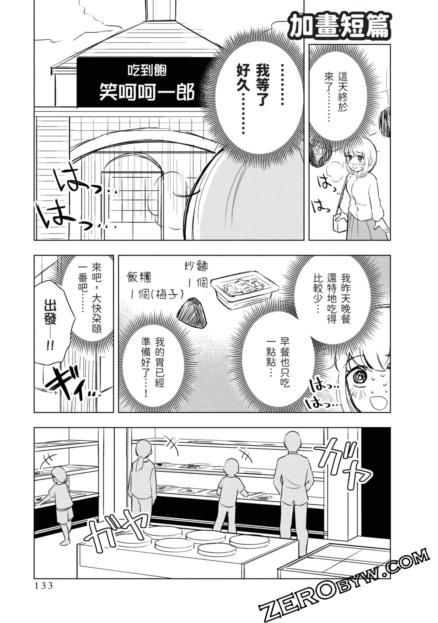 第 134 页