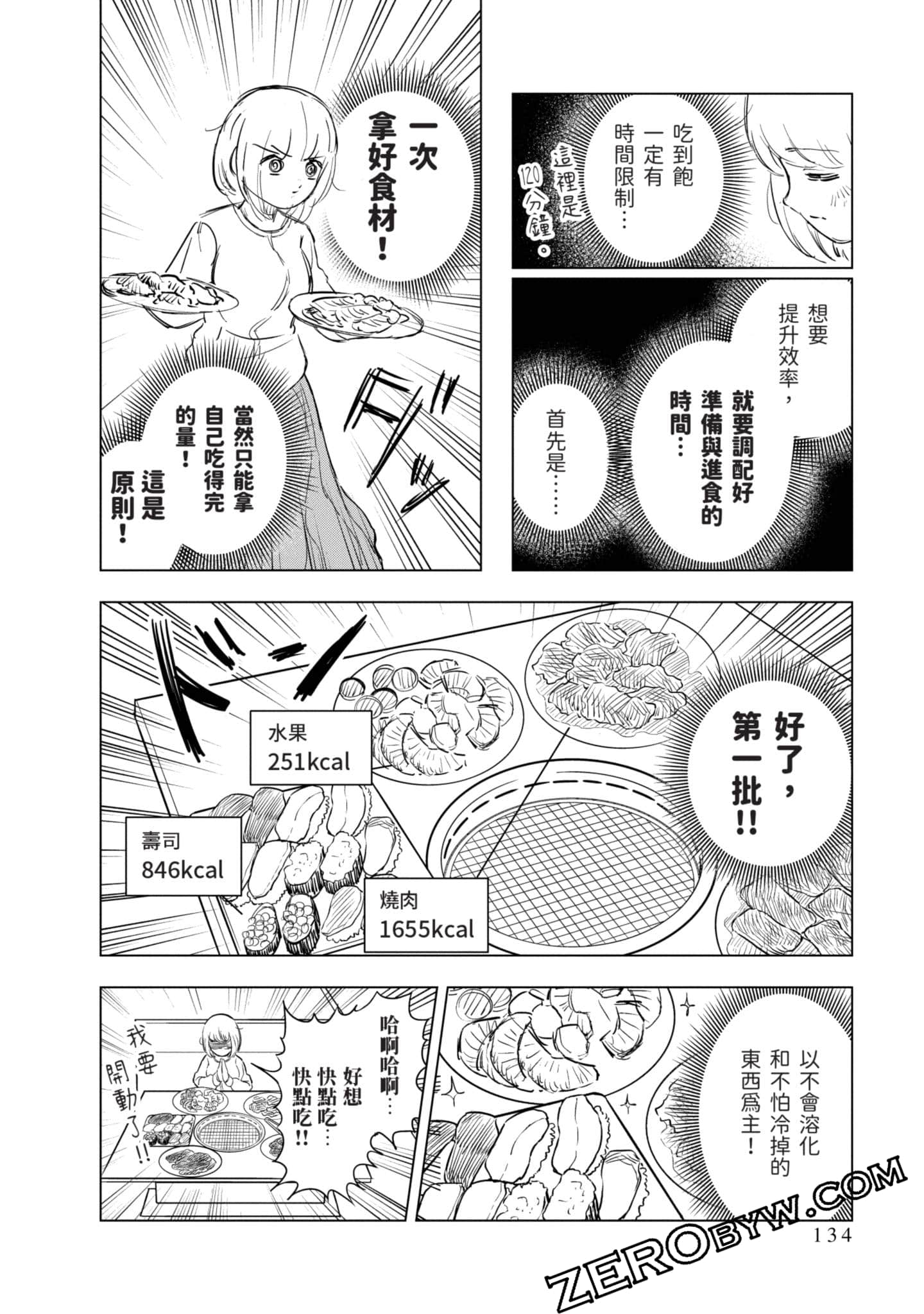 第 135 页
