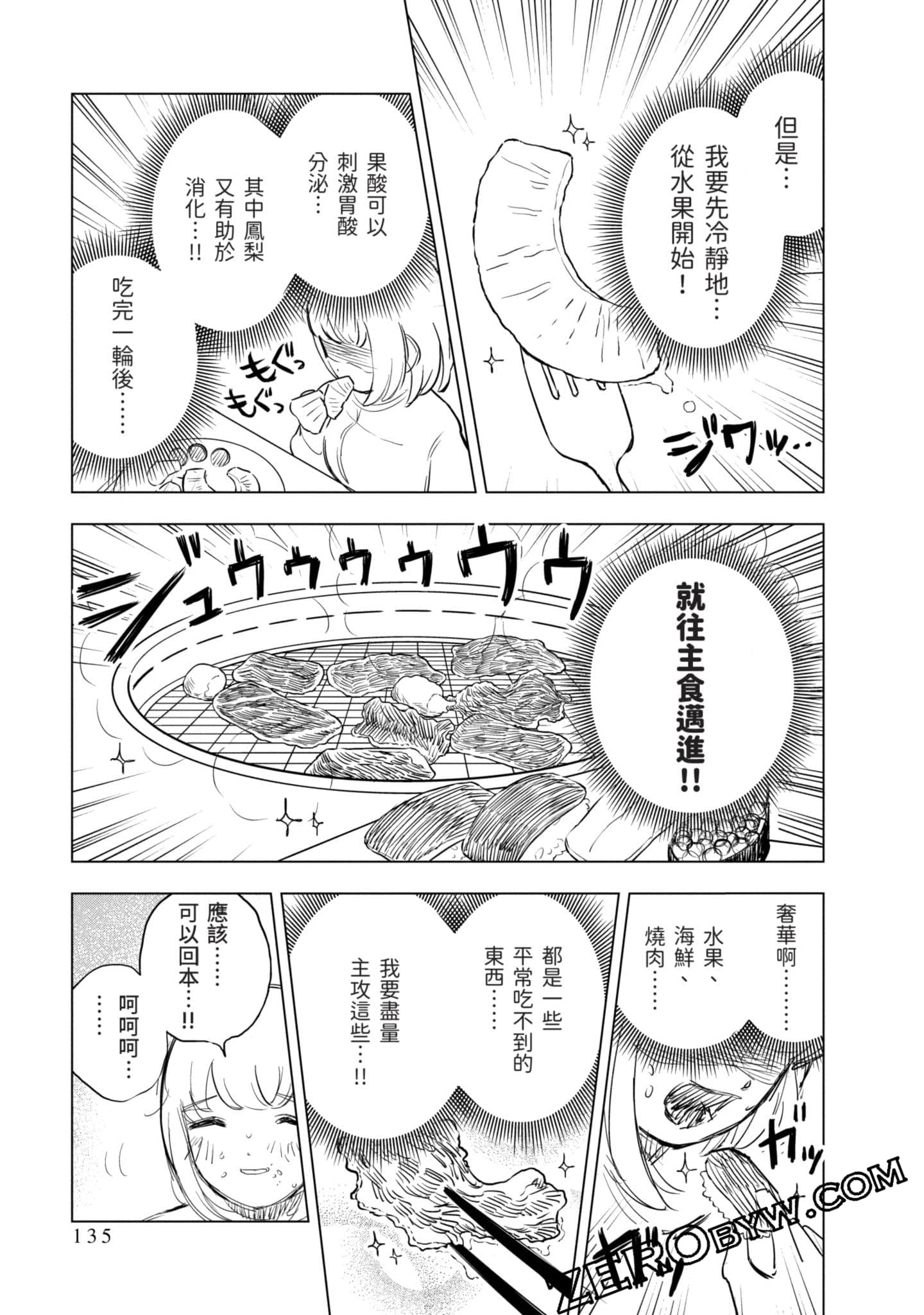 第 136 页