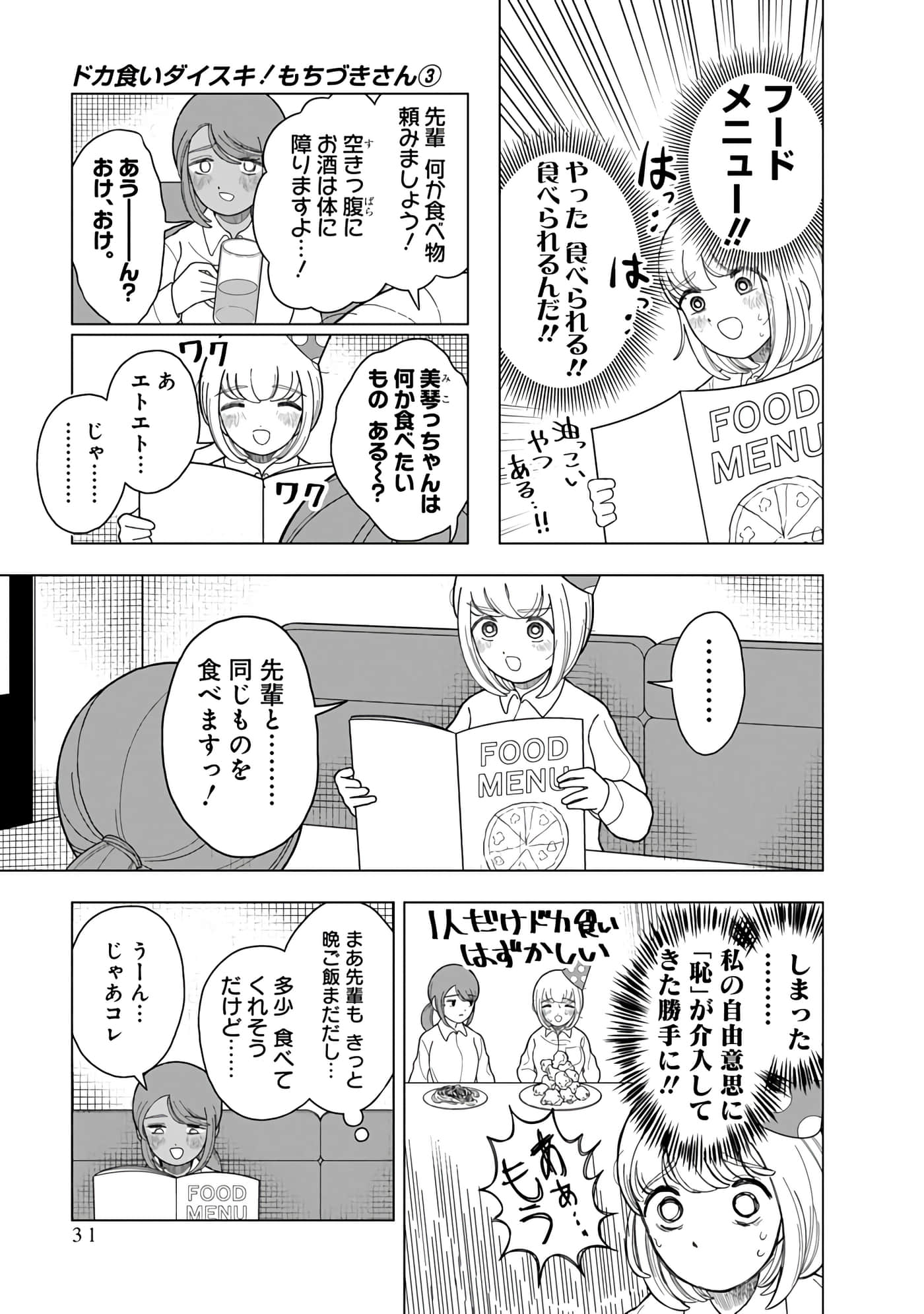 第 33 页