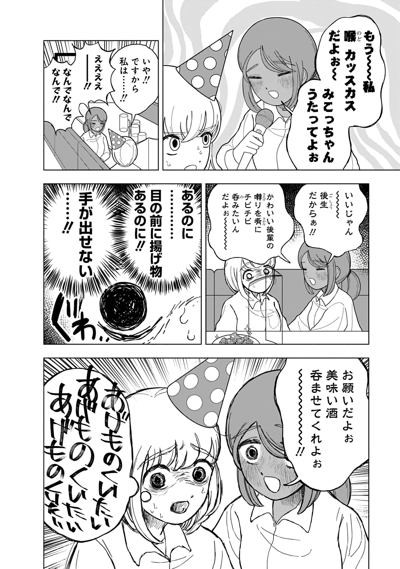 第 38 页
