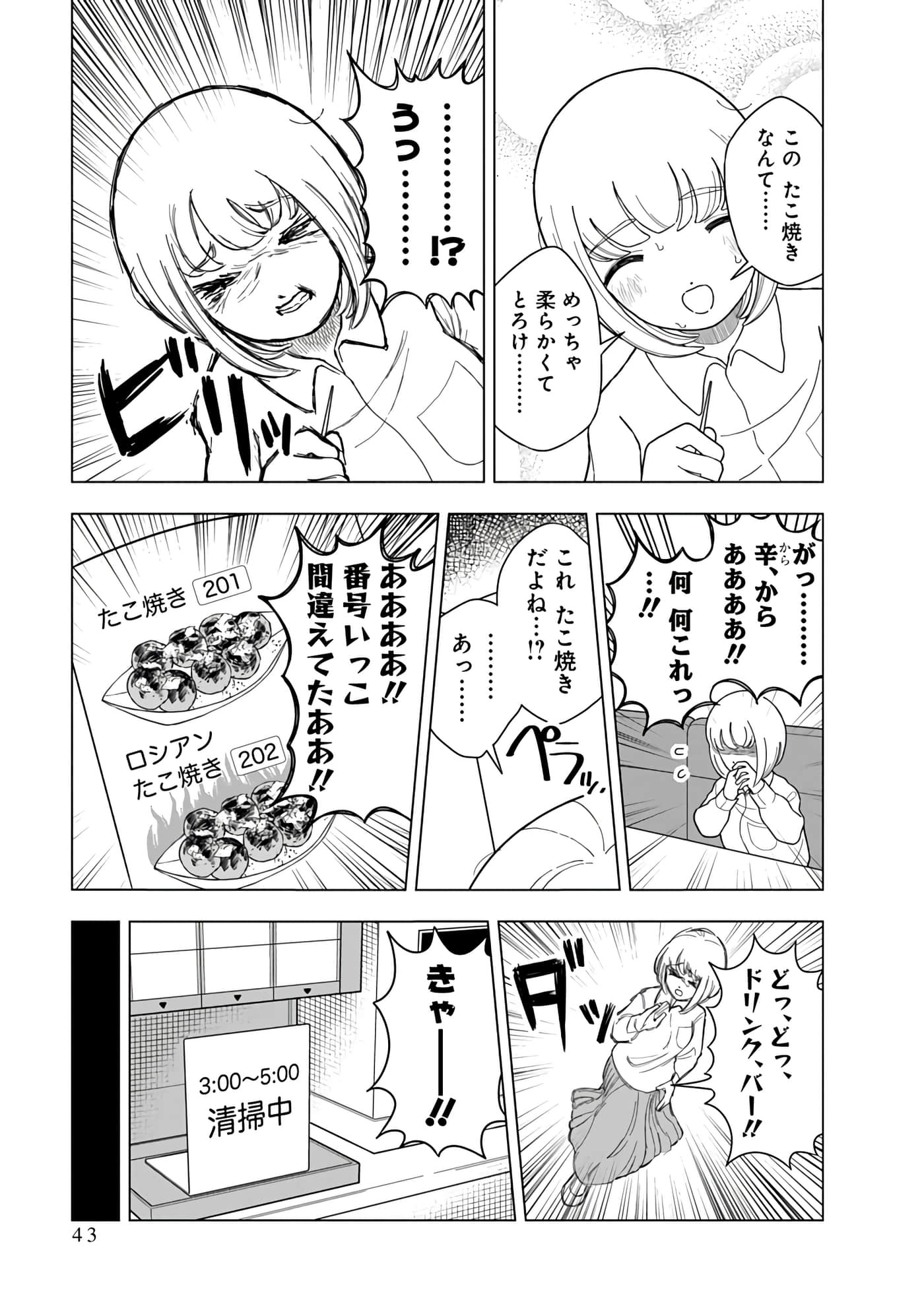 第 45 页