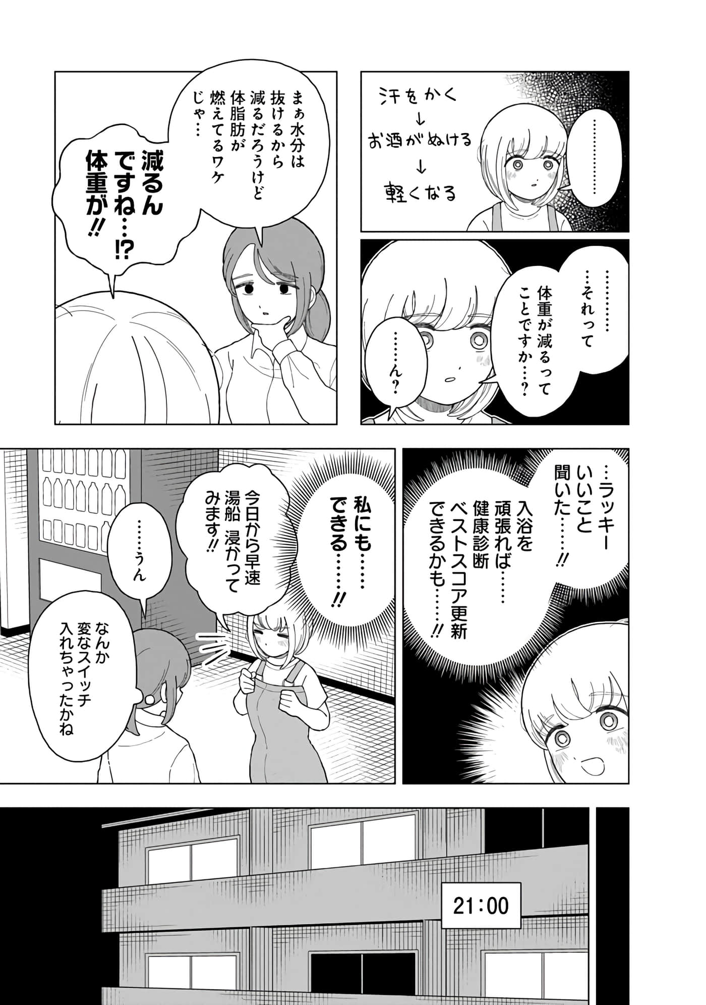 第 51 页