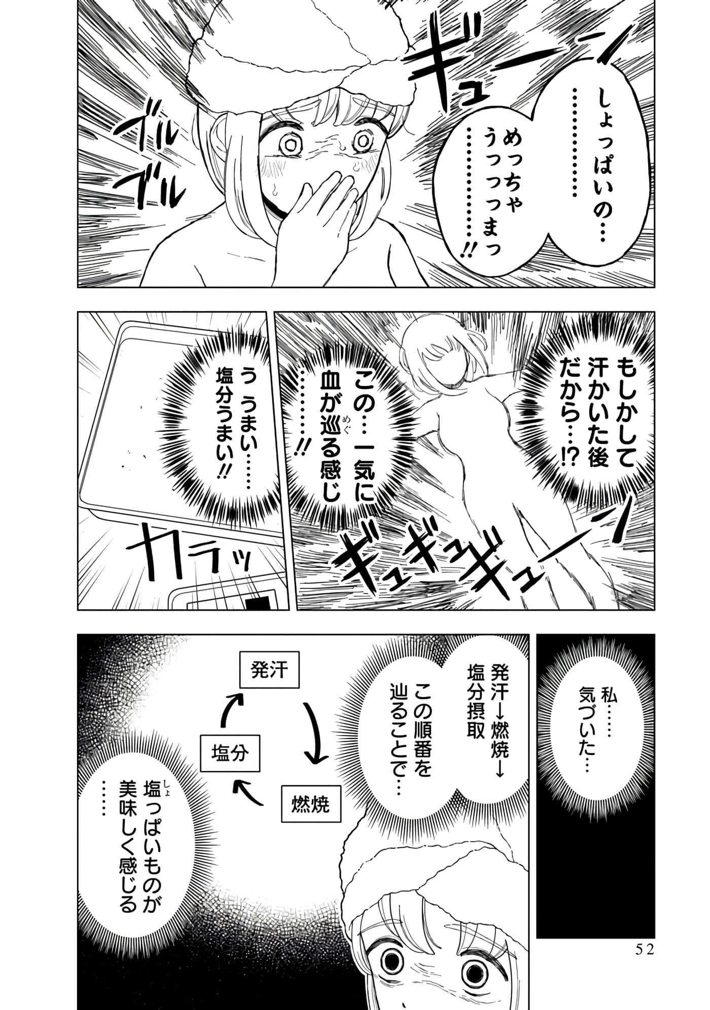 第 54 页