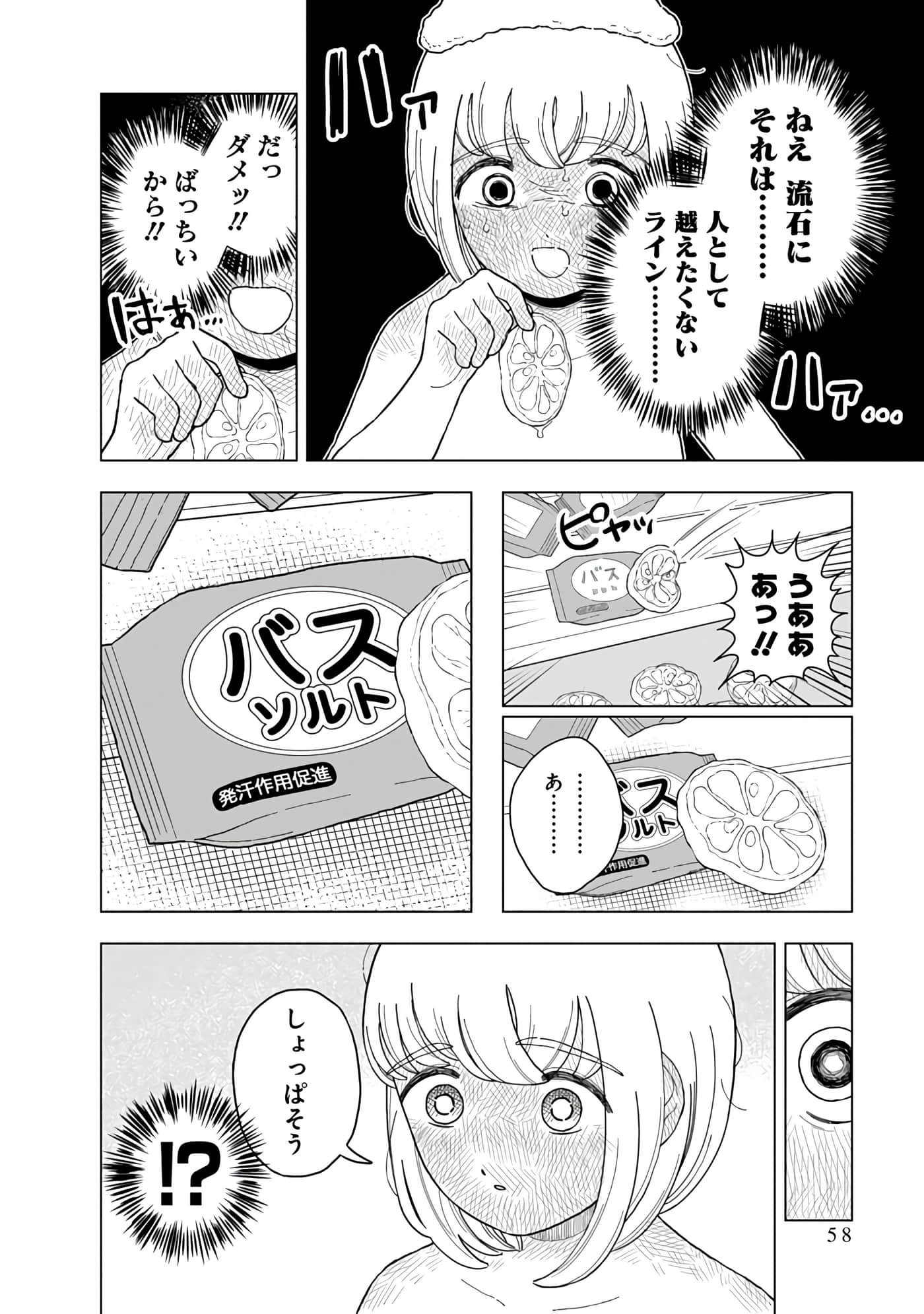 第 60 页